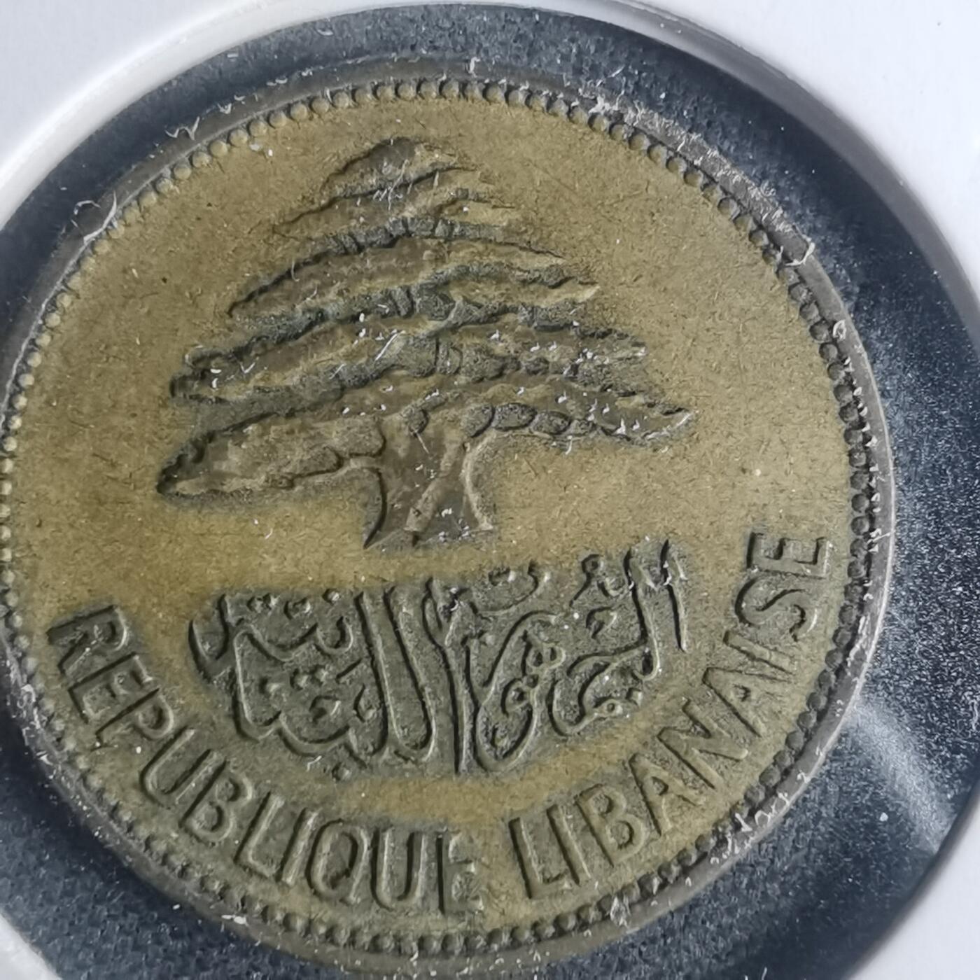 沼泽如烟--第931场 黎巴嫩1961年25皮阿斯特