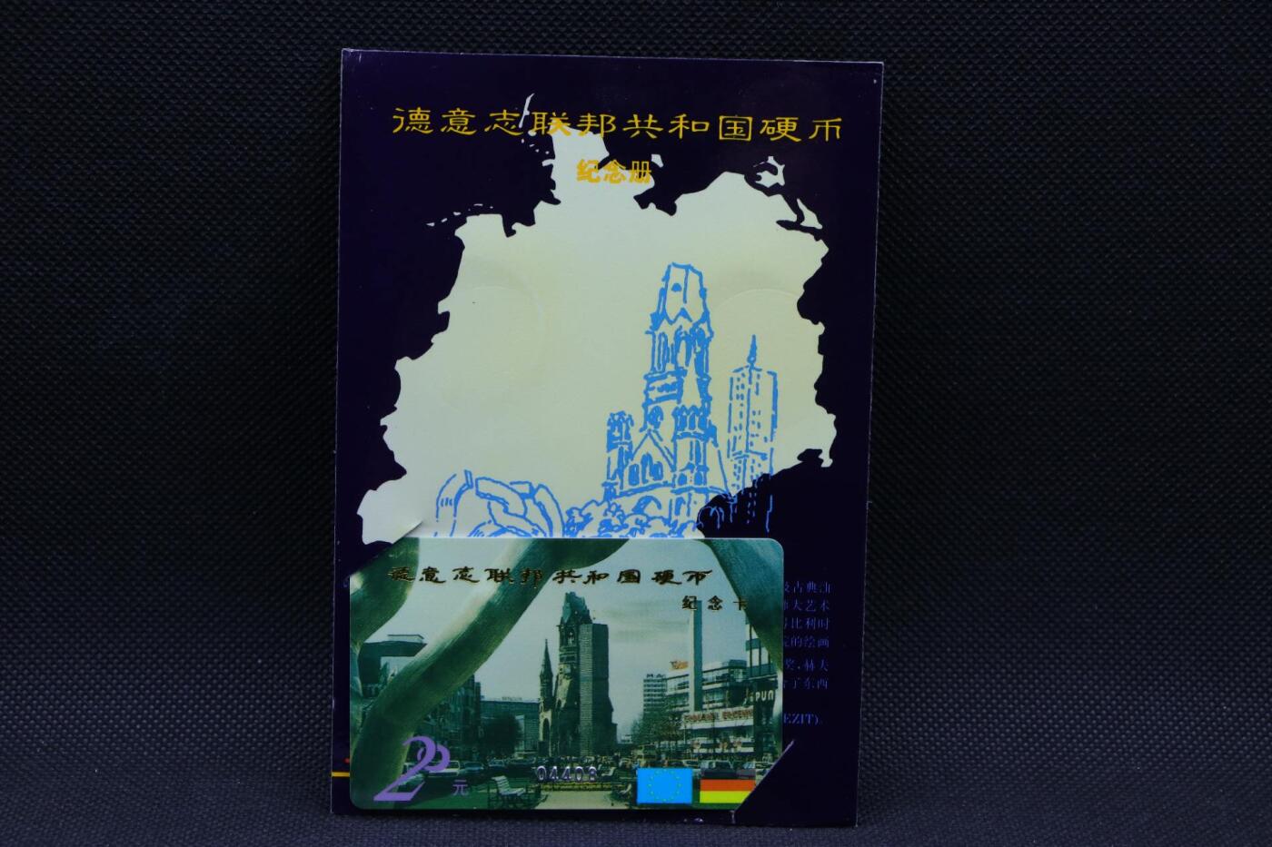 【淘币小摊】限时拍第八百三十拍  散币纸币邮票场  满百包邮可预留两周  周一统一发货   德意志联邦共和国硬币