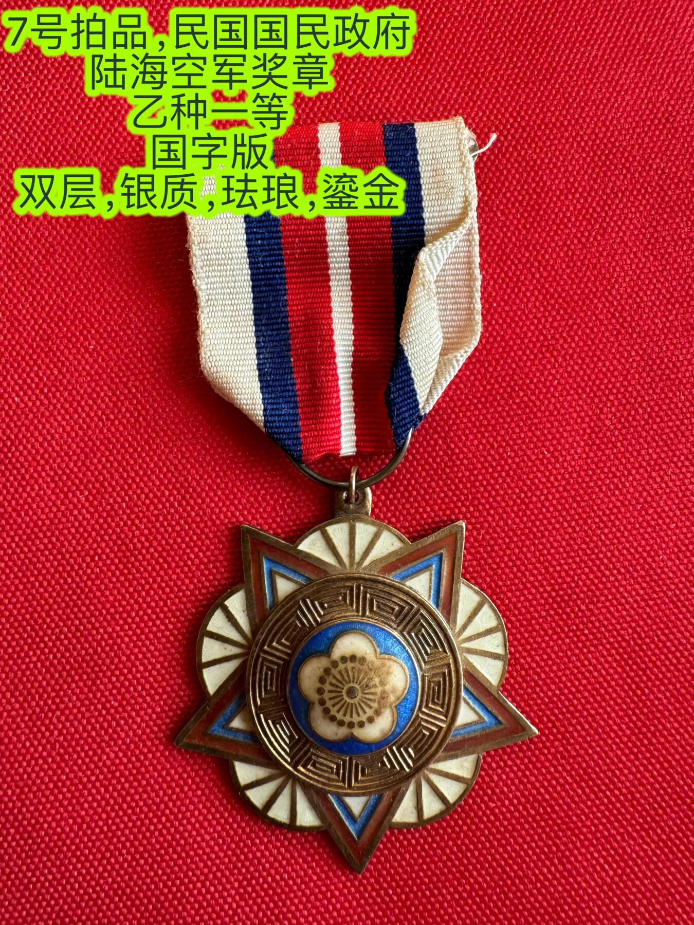 五哥徽章群   14号周日晚上八点4群联拍 银章