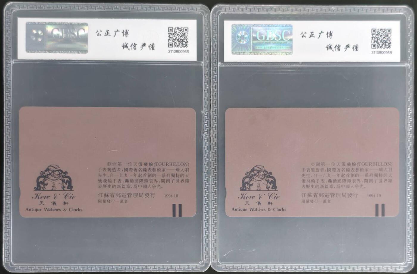 公藏第127期评级卡拍卖