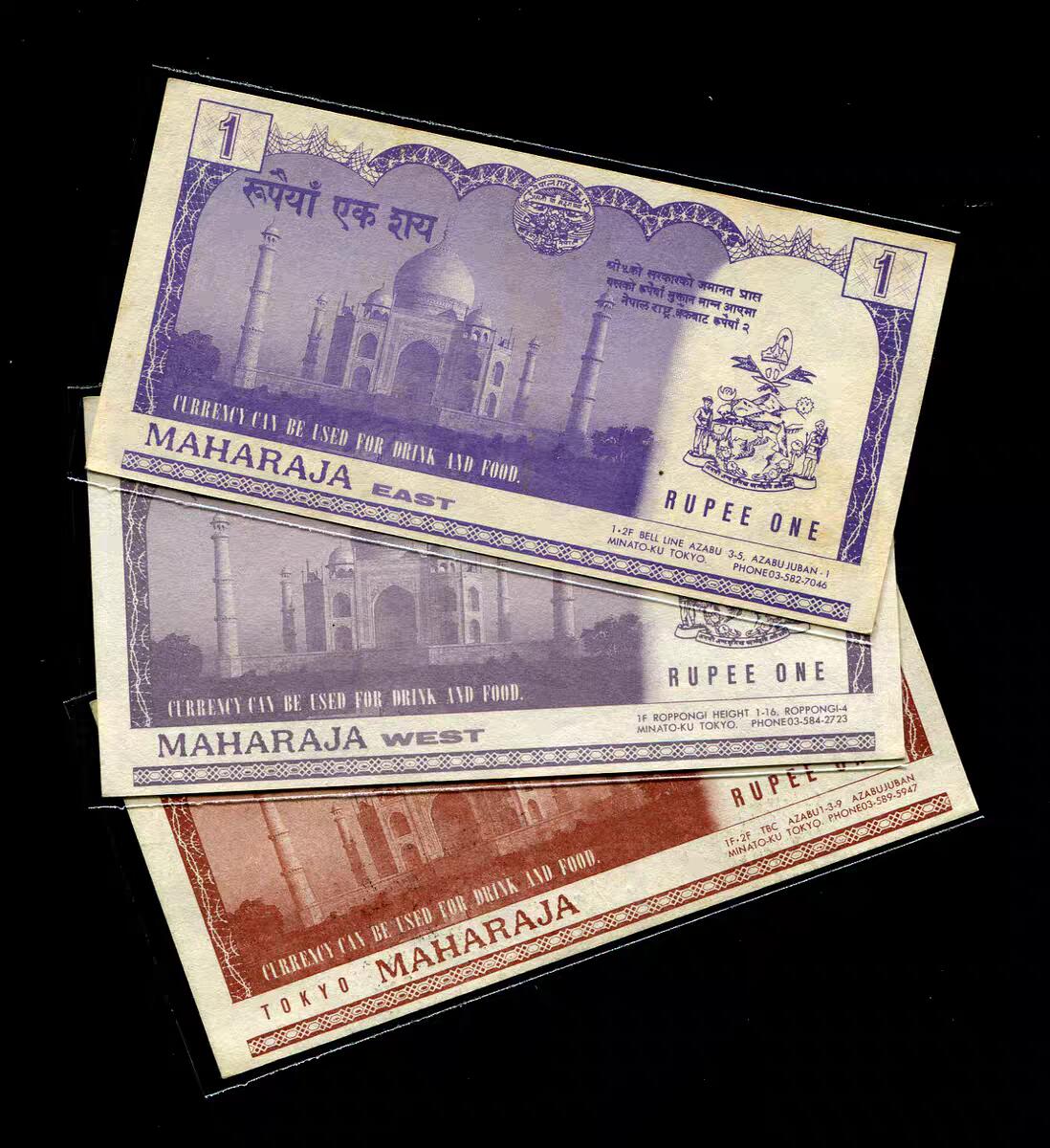 12月13号晚上8点 外国纸币自动截拍第72场 孟加拉版 代用券1卢比 3种全套 挺版