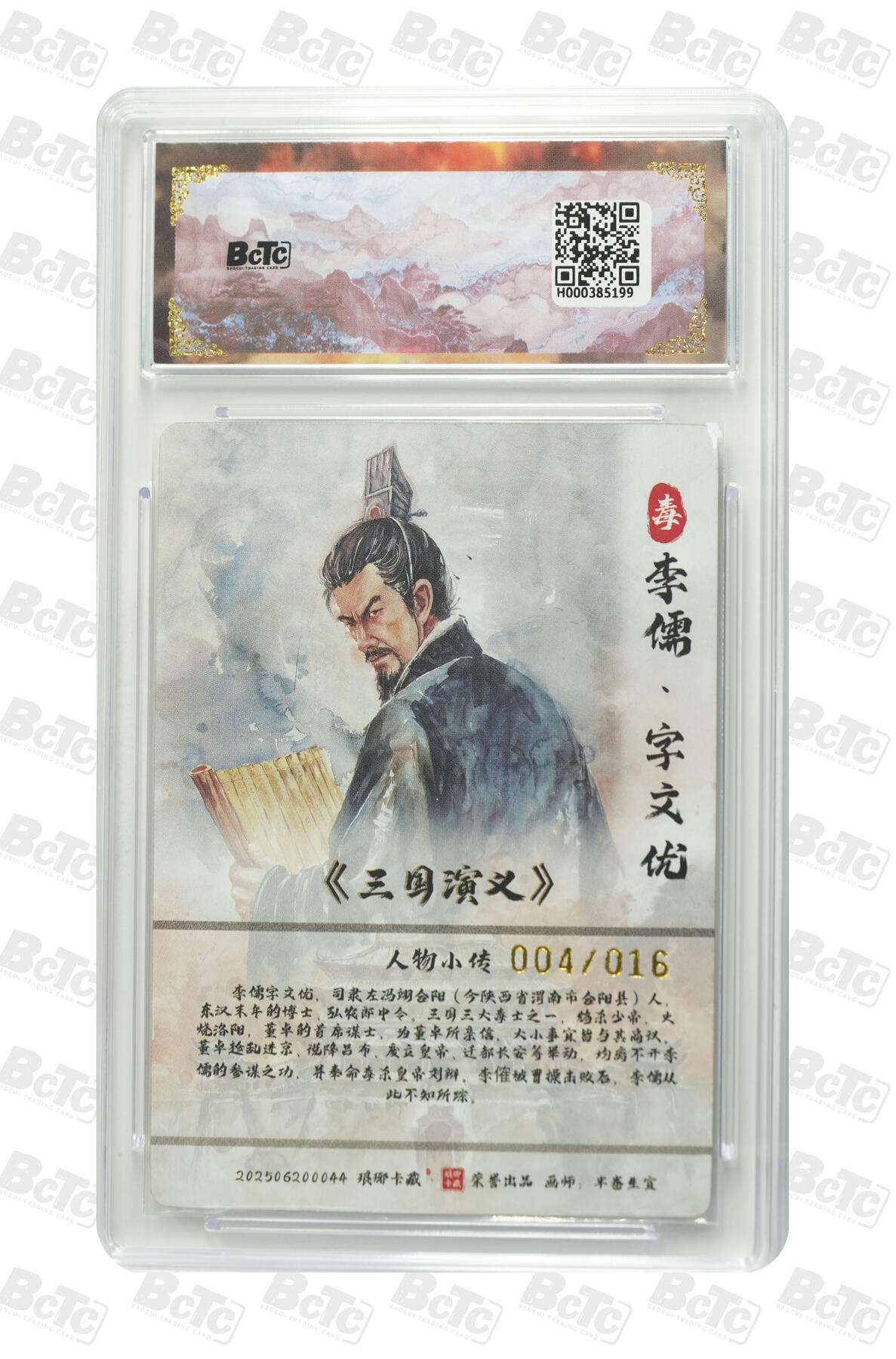 阳大大卡牌拍卖第87期（持续收拍品，周六晚上九点截拍，进群福利早知道）