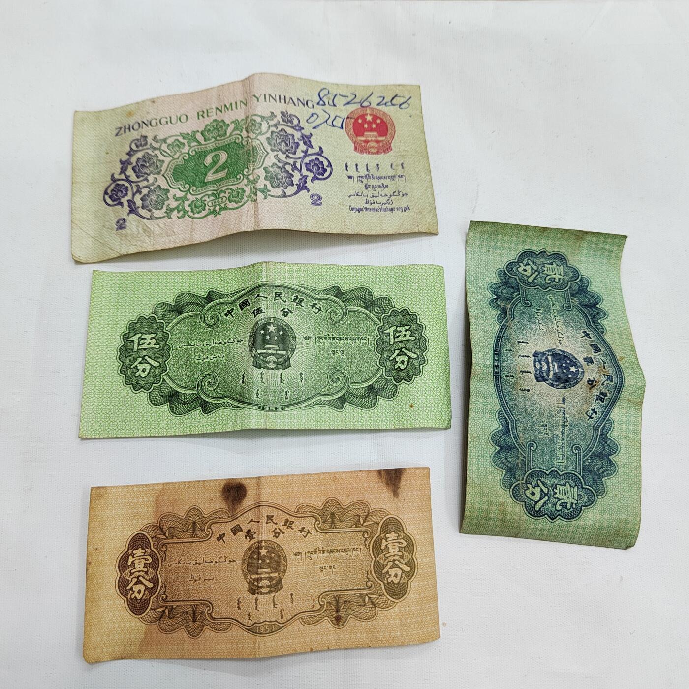 PCAI钱币  15-657  钱币证章小专场 纸币