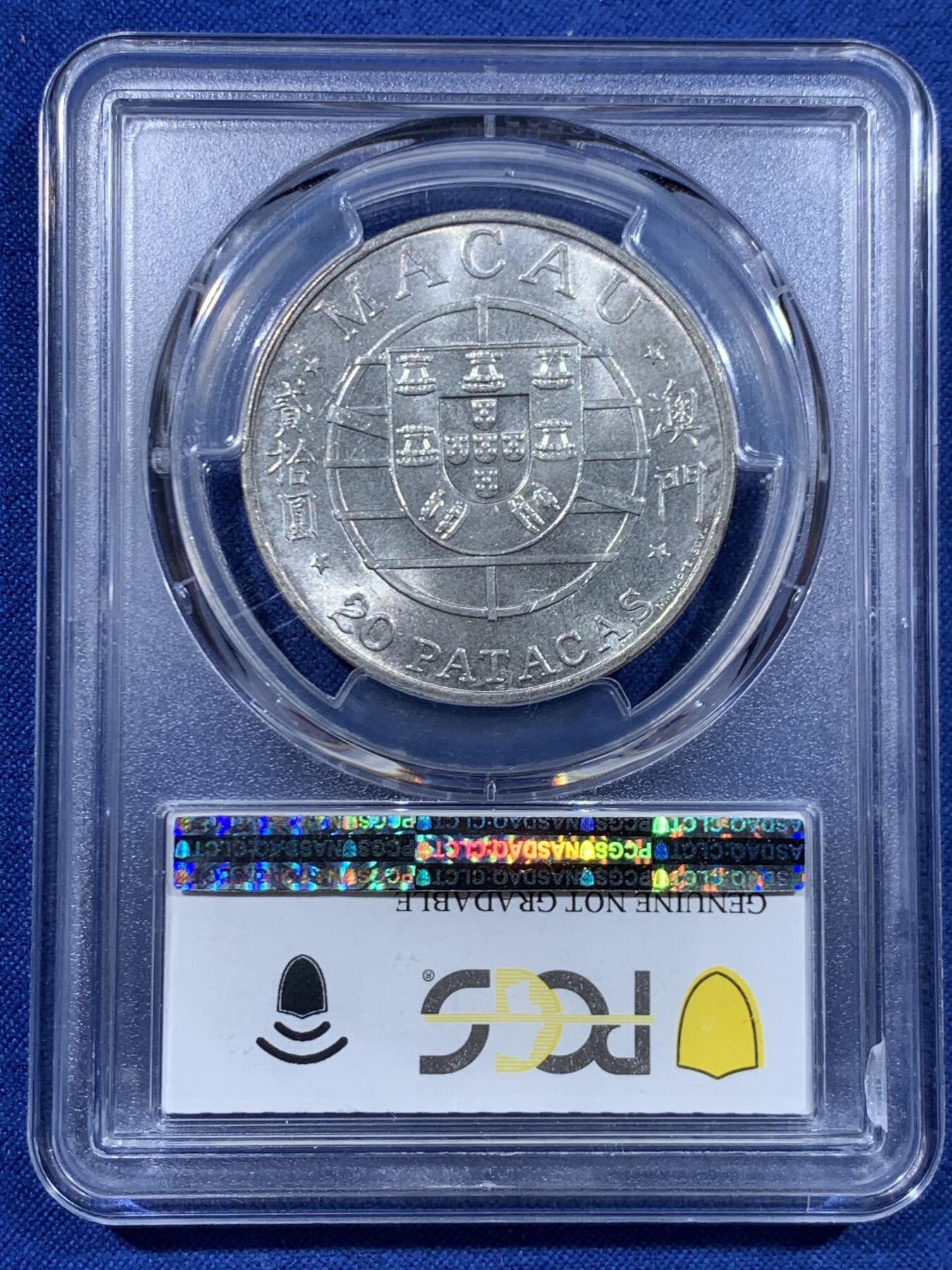 《竞宝斋》第447场 周日，周一，2场连拍 （全场包邮） PCGS UNCD 澳门1974年跨海大桥20元银币，有些严评了
