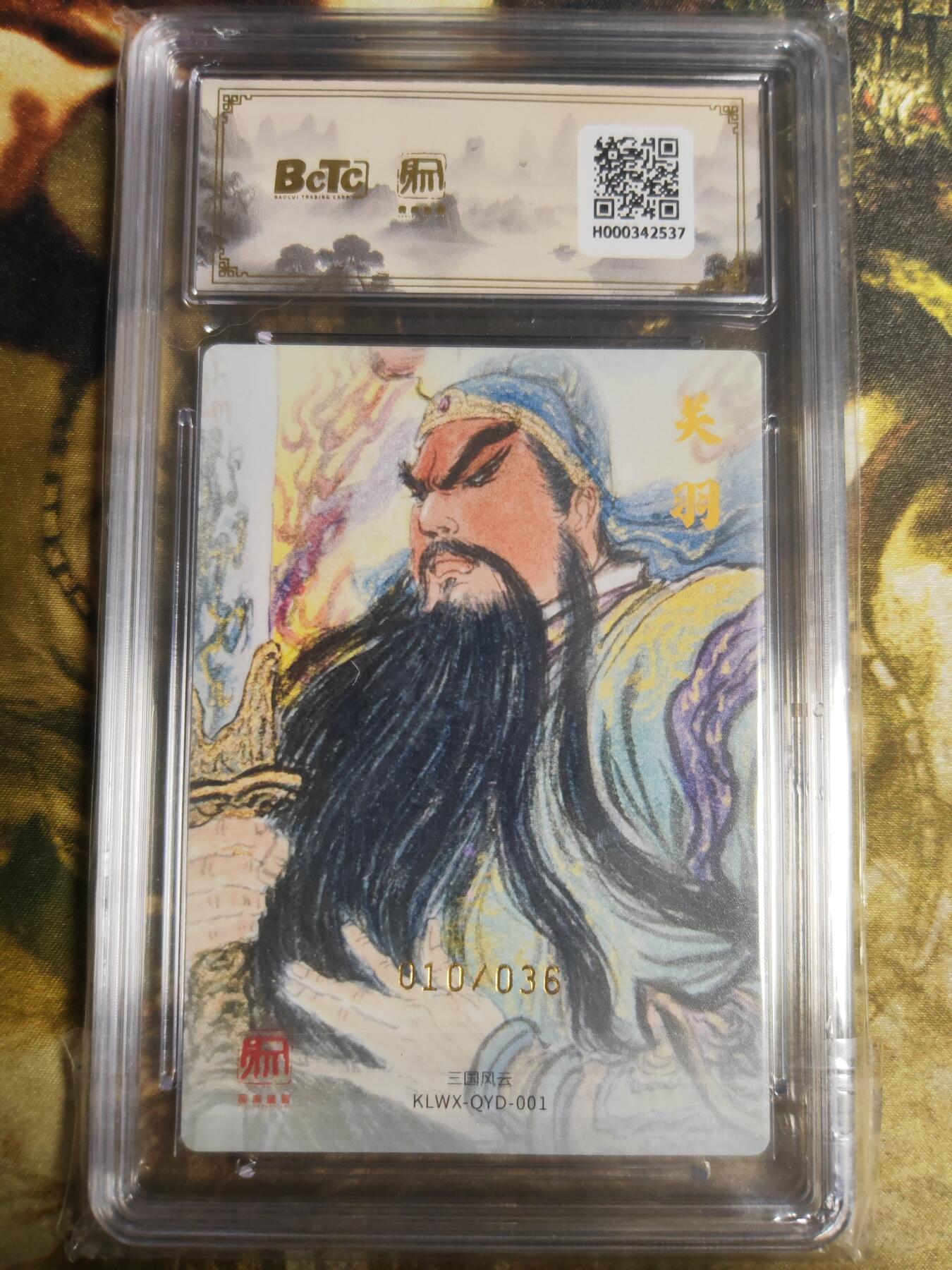 阳大大卡牌拍卖第87期（持续收拍品，周六晚上九点截拍，进群福利早知道）