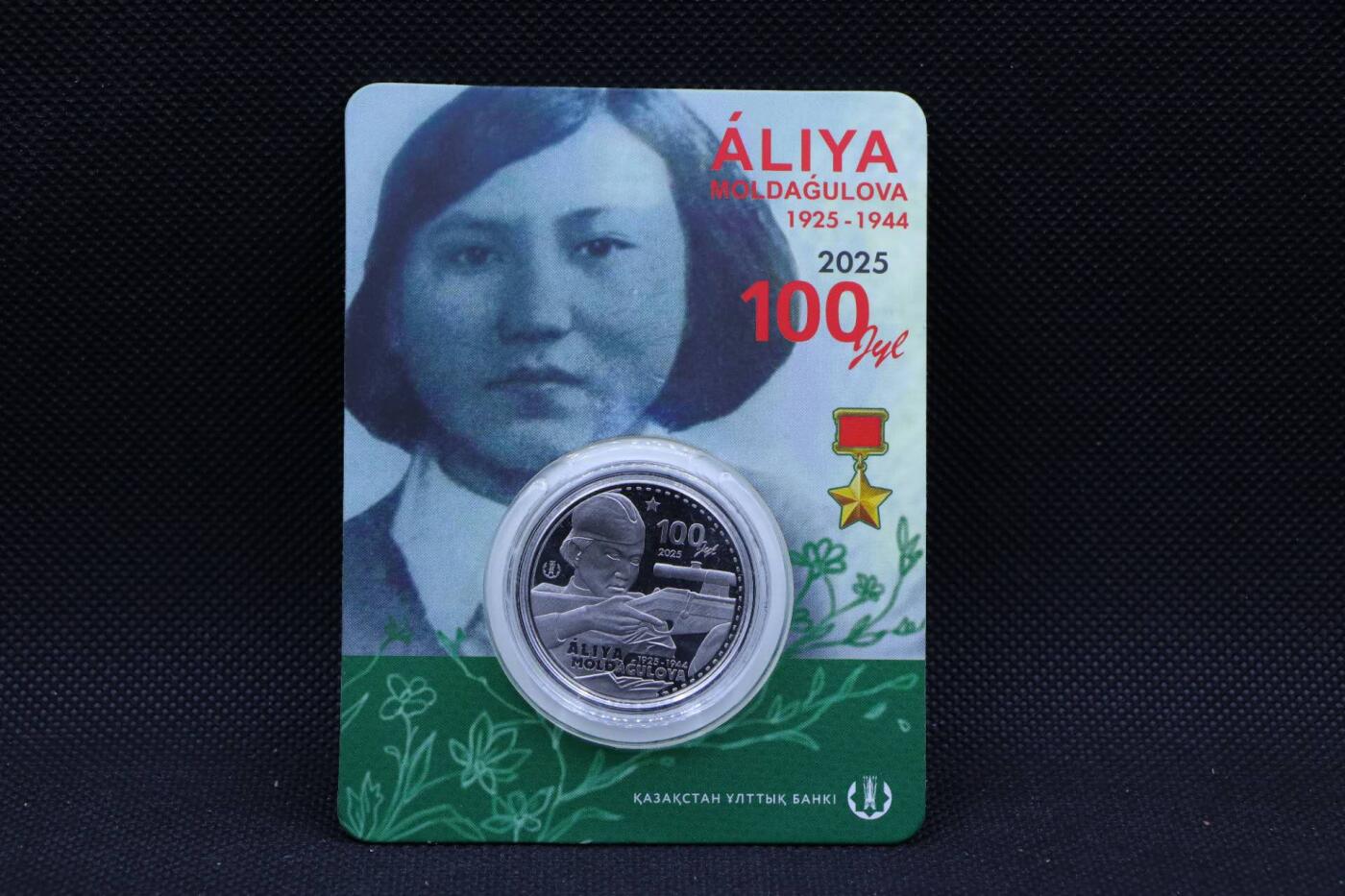 【淘币小摊】限时拍第八百三十拍  散币纸币邮票场  满百包邮可预留两周  周一统一发货  哈萨克斯坦2025年200坚戈纪念币