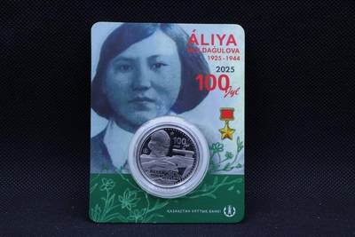 【淘币小摊】限时拍第八百三十拍  散币纸币邮票场  满百包邮可预留两周  周一统一发货  - 哈萨克斯坦2025年200坚戈纪念币