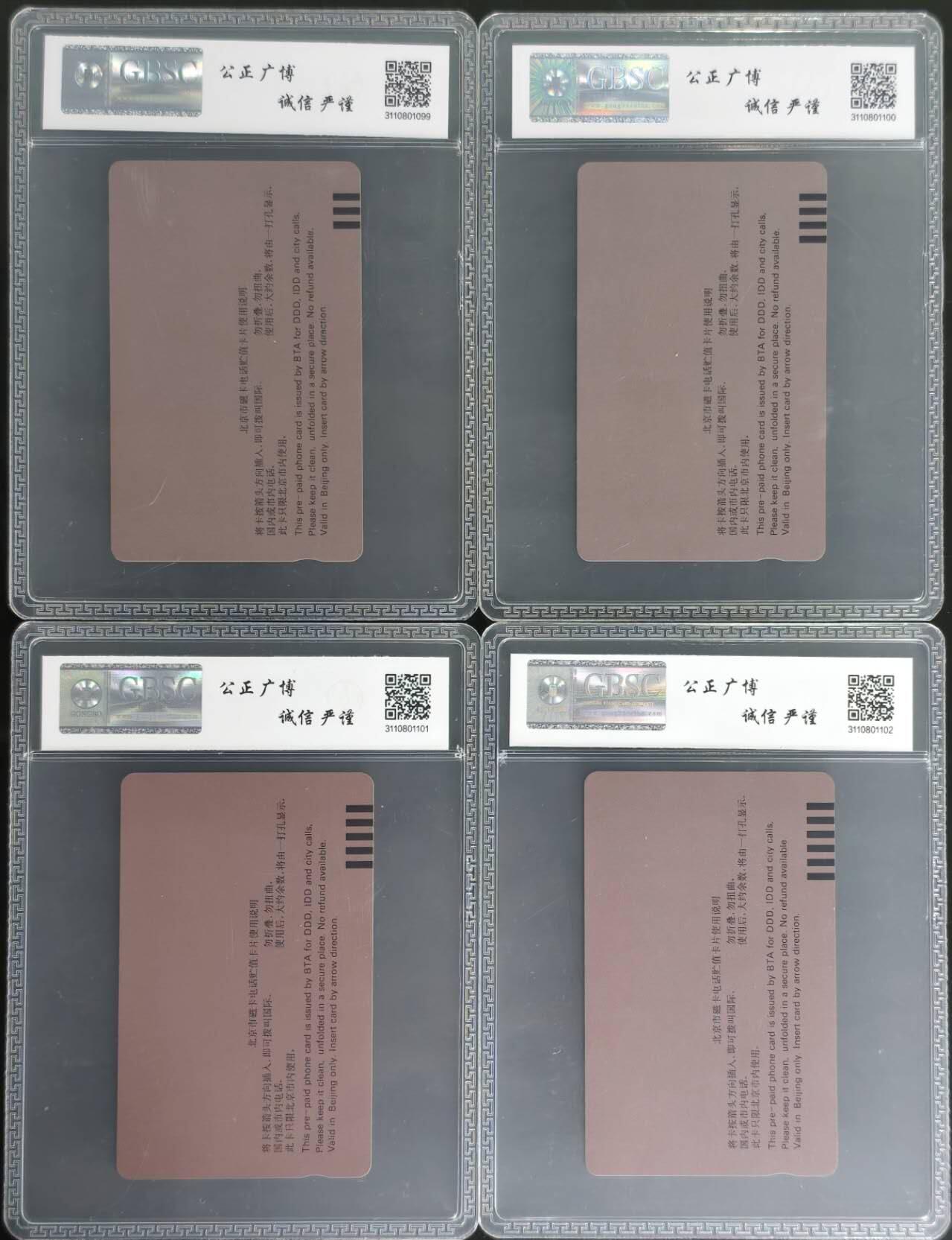 公藏第127期评级卡拍卖