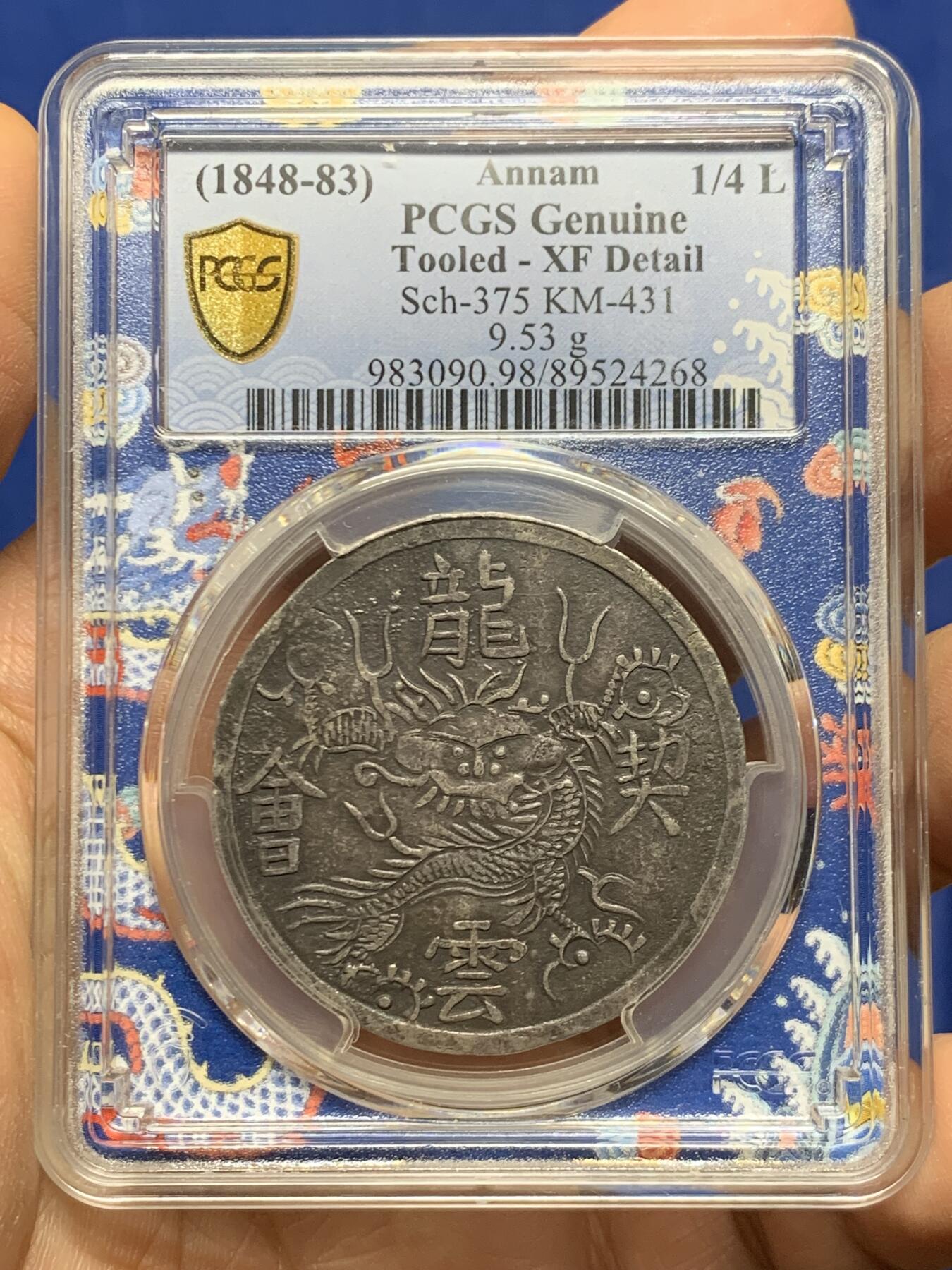 《竞宝斋》第447场 周日，周一，2场连拍 （全场包邮） PCGS XFD 越南安南嗣德通宝龙云契会1/4两银币 宫廷赏赐钱罕见品种 国内拍卖罕见品 自然黑色包浆伴有点制造时的打磨痕迹给了98