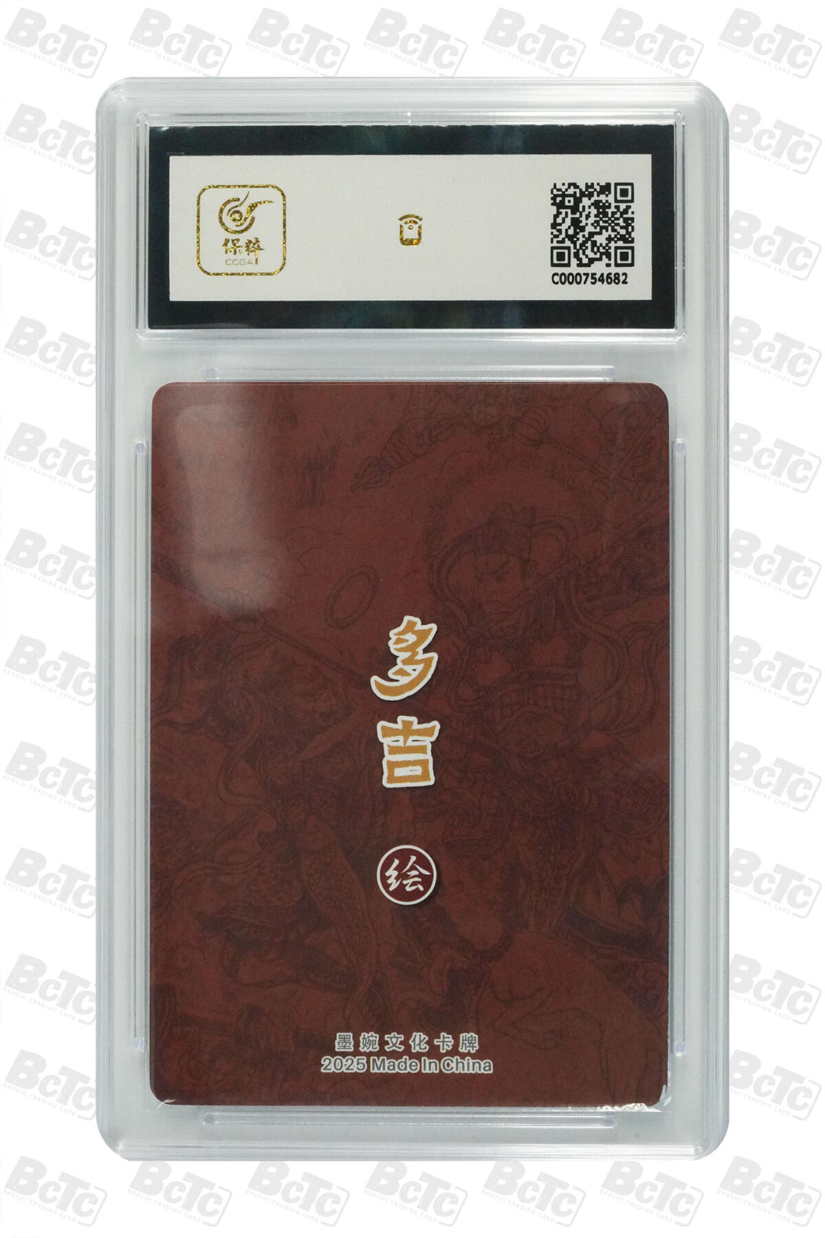 粤A卡牌第21期（12月14日22:00截拍） 大圣战小圣 GEM MINT/P PJ-25