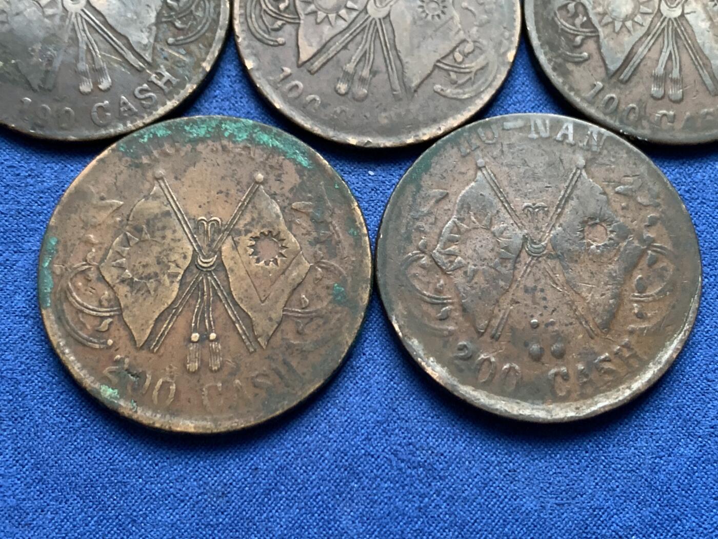 《竞宝斋》第447场 周日，周一，2场连拍 （全场包邮） 五枚一组 中华民国当二百文铜元两枚+当百文铜元三枚