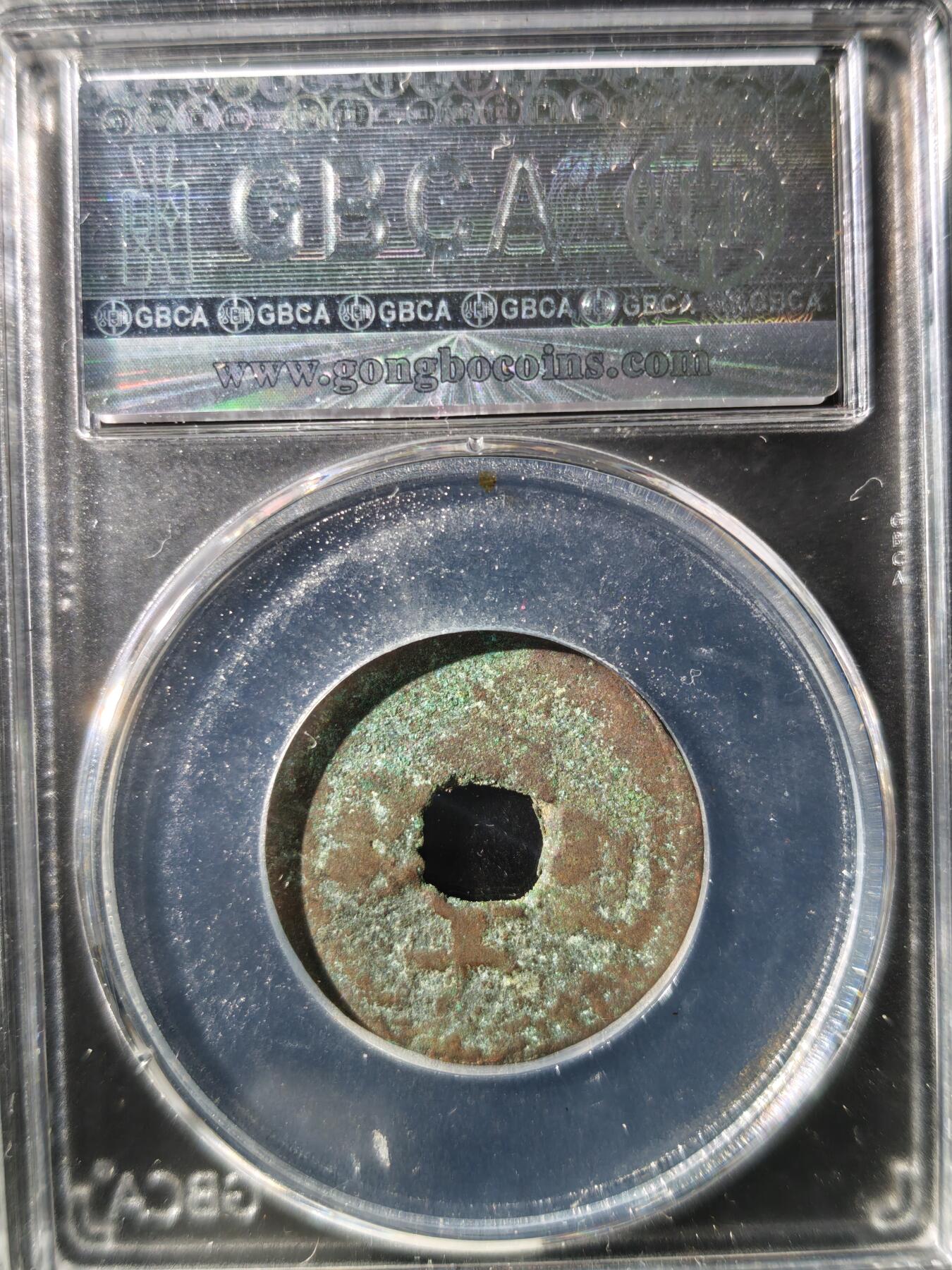 93期回流戒指饰品杂件纪念章丝路钱币专场 光绪丁未