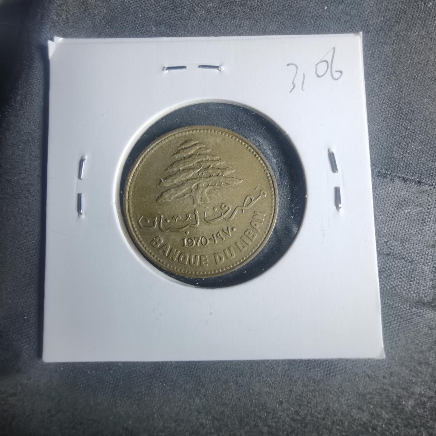 沼泽如烟--第931场 黎巴嫩1970年25皮阿斯特