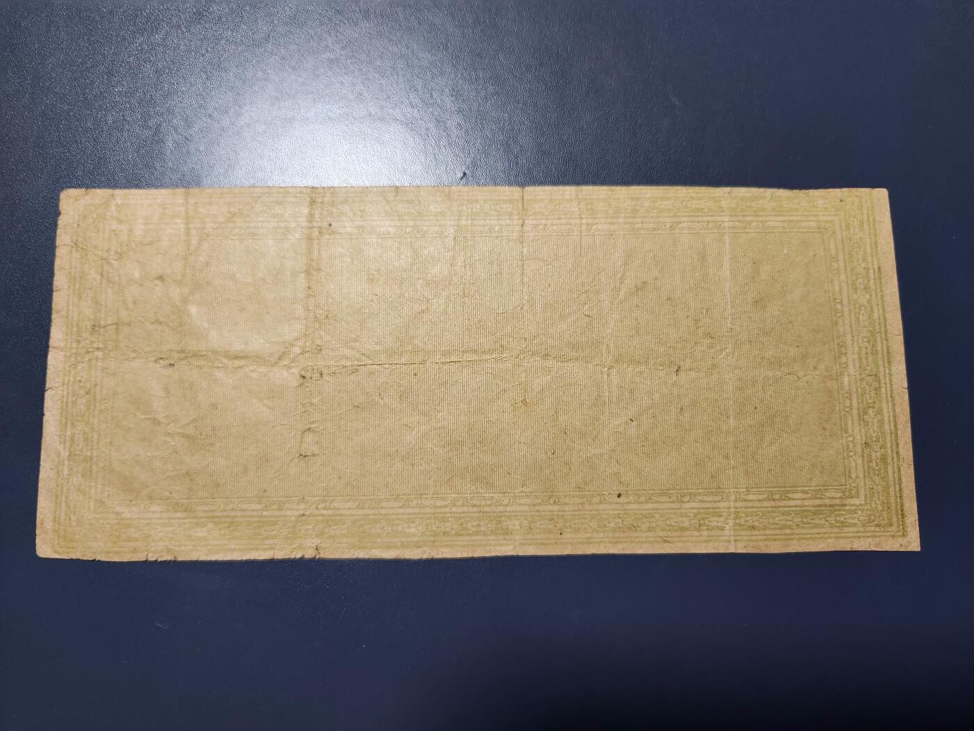 12月13号晚上8点 外国纸币自动截拍第72场 老版美元1864年5三驾马车