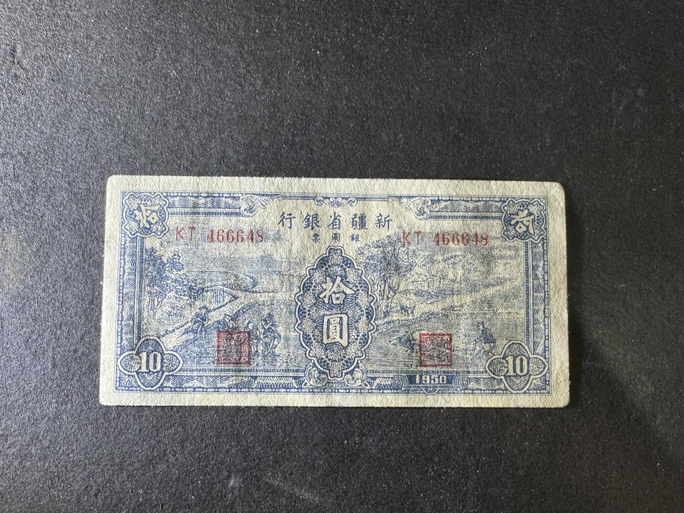 【12.15】世界纸币专场*第6期