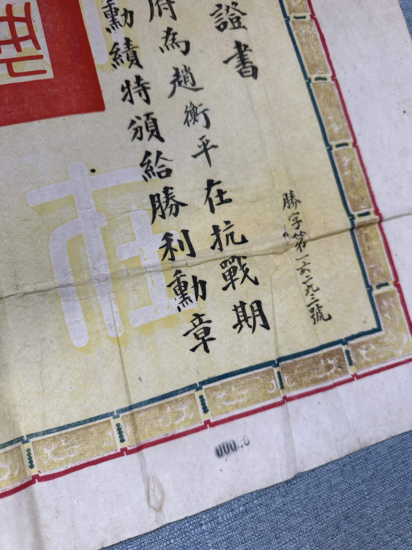 五哥徽章群   14号周日晚上八点4群联拍 证书