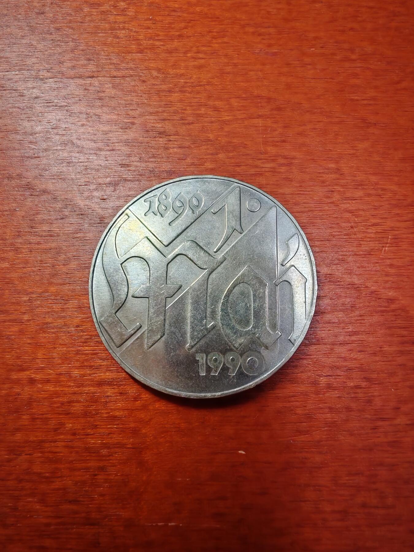 长老汇蛇年精选第八十一场拍卖 1990东德国际劳动节10马克铜镍币