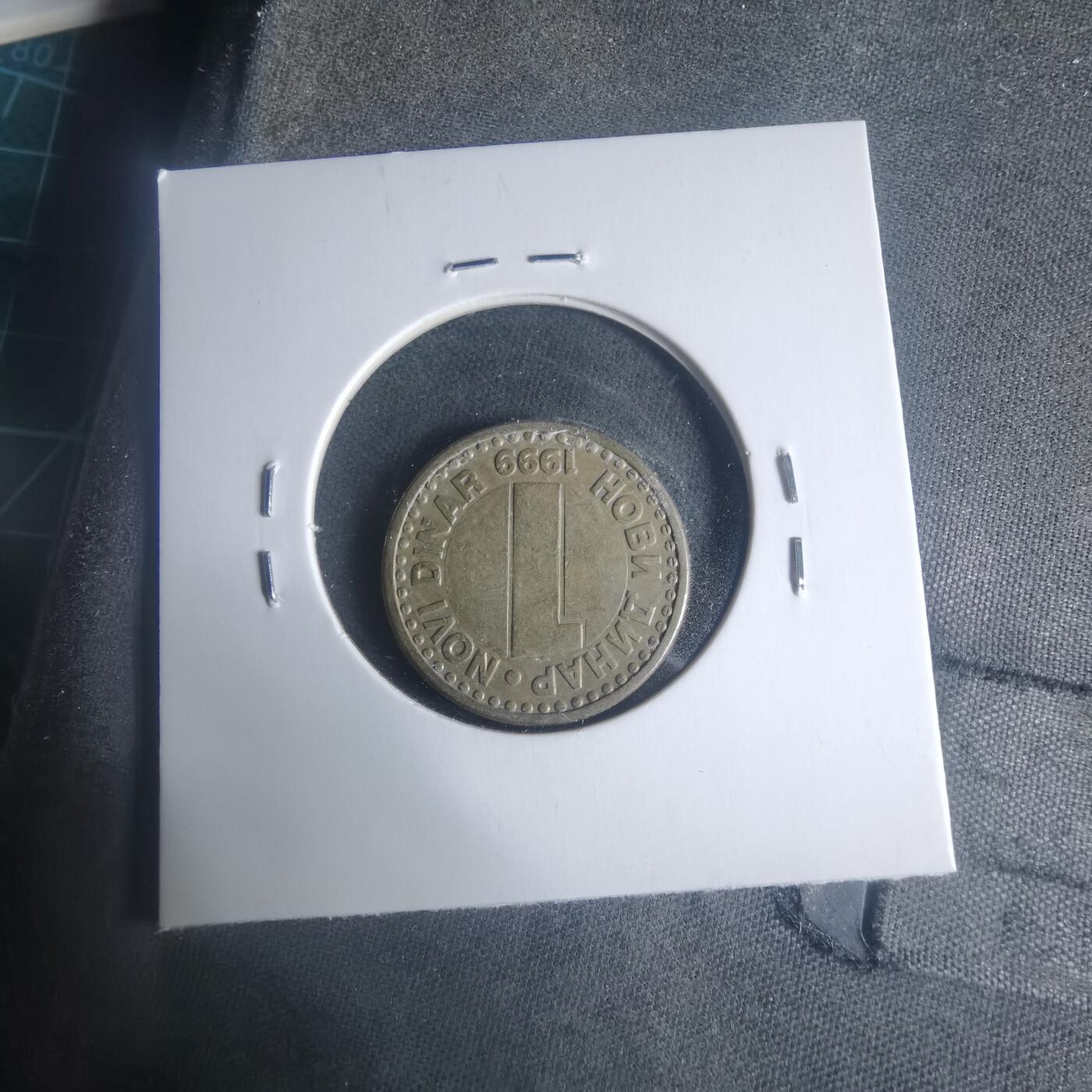 沼泽如烟--第931场 南斯拉夫1999年1第纳尔