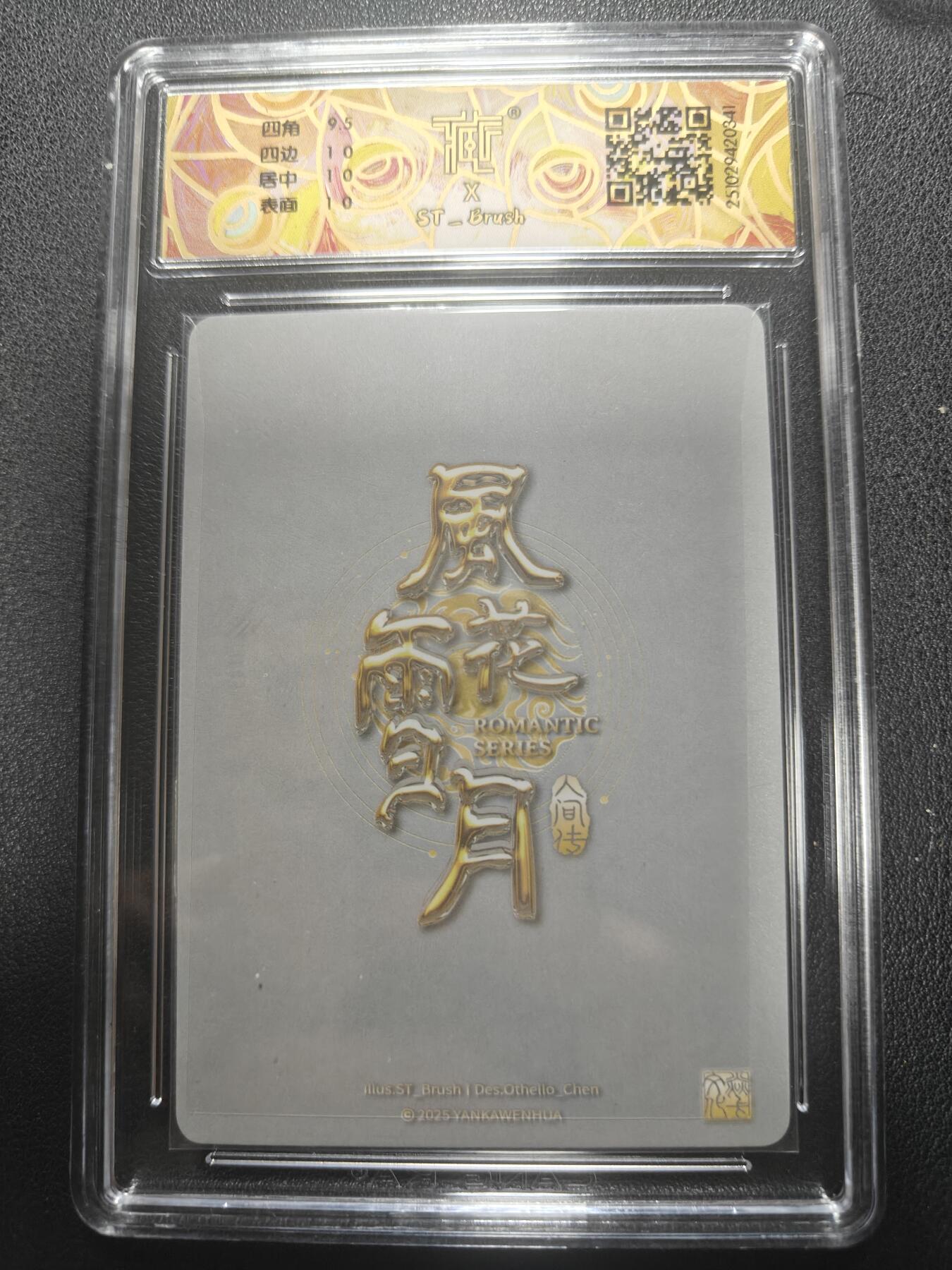 天玑星卡拍第150期《12.11周一截拍》持续收拍收评中 满赠卡需备注 焱卡文化 风花雪月人间传 骋娘 幻彩折光 CCG10P