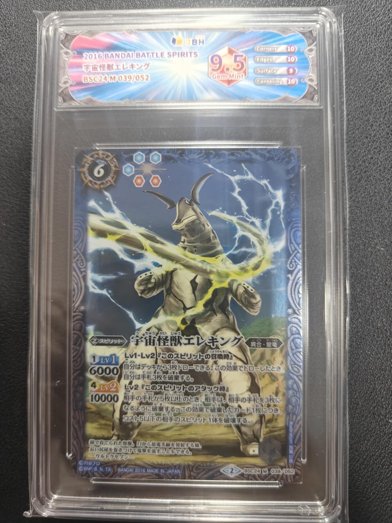 天玑星卡拍第150期《12.11周一截拍》持续收拍收评中 满赠卡需备注 万代 战斗之魂 奥特曼联动 艾雷王 JBH9.5