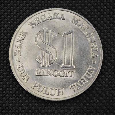 【淘币小摊】限时拍第八百三十拍  散币纸币邮票场  满百包邮可预留两周  周一统一发货  -   马来西亚1979年1林吉特纪念币