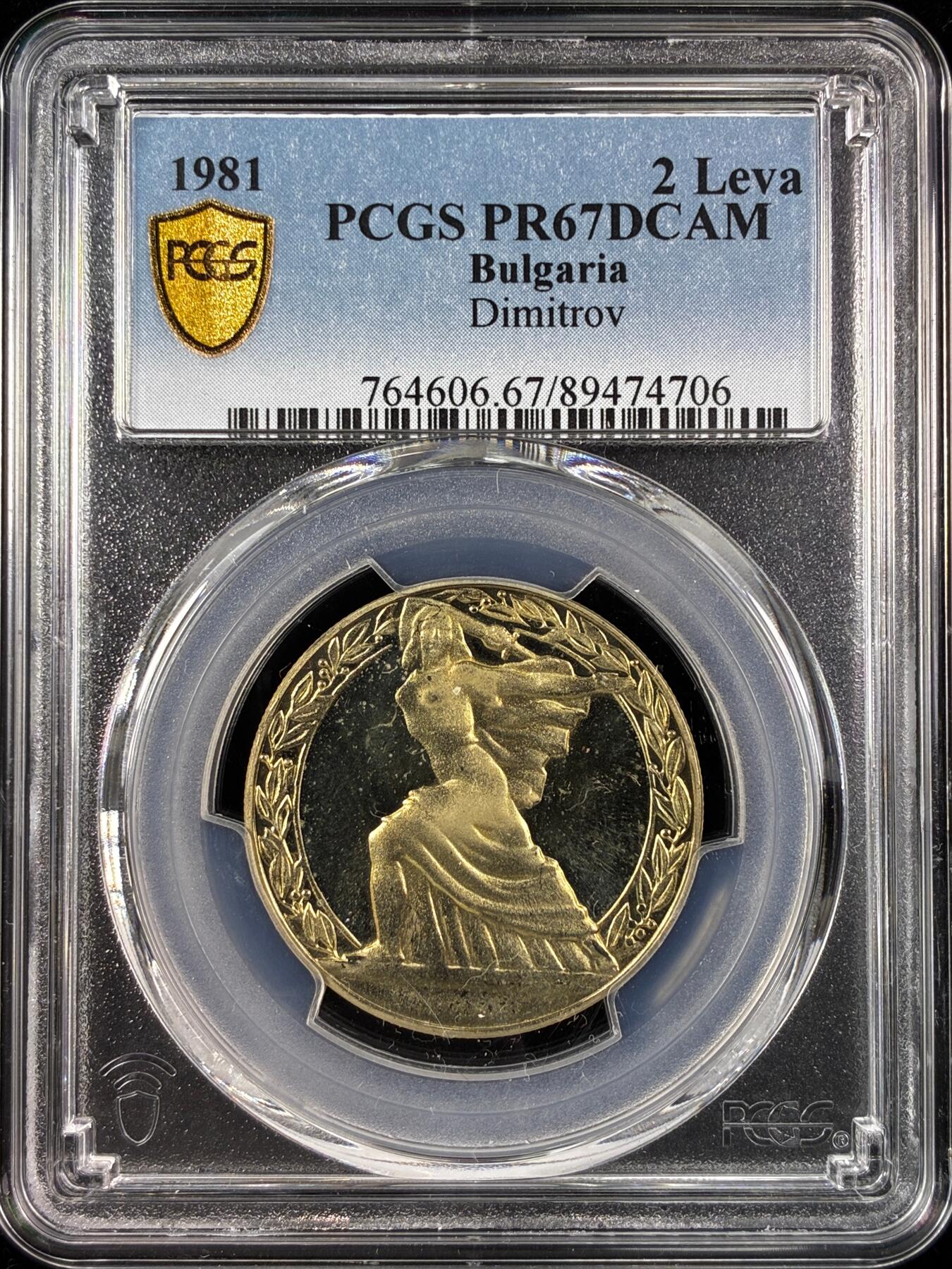 【雨安】【直播拍卖】【世界币章121期-评级币】2025-12-20 周六 19:30 保真 [评级现代] Bulgaria 保加利亚 2列弗 1981年 国际共产主义活动家季米特洛夫 PCGS-PR67DCAM 精制