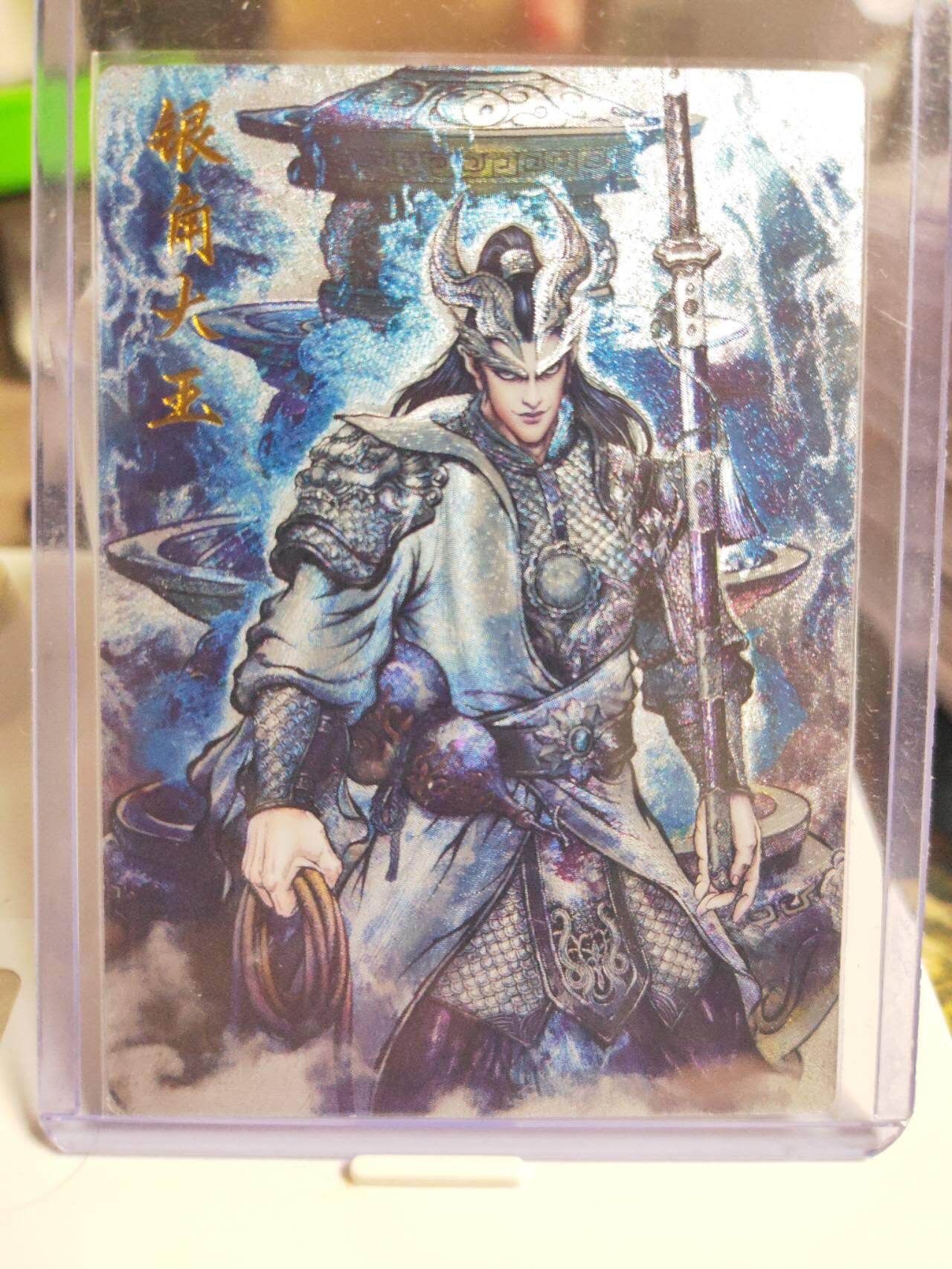 阳大大卡牌拍卖第87期（持续收拍品，周六晚上九点截拍，进群福利早知道）