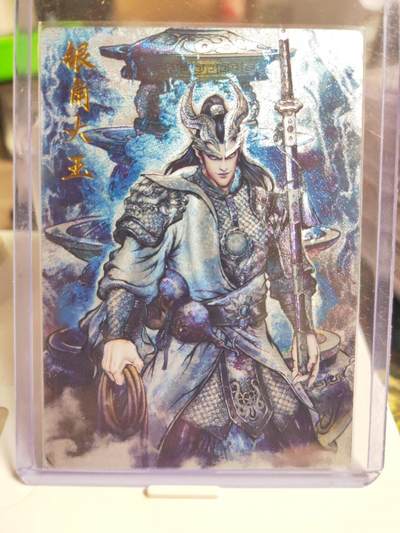 阳大大卡牌拍卖第87期（持续收拍品，周六晚上九点截拍，进群福利早知道） - 【36编裸卡】卡德曼 张建东 西游记 银角大王  限编18/36