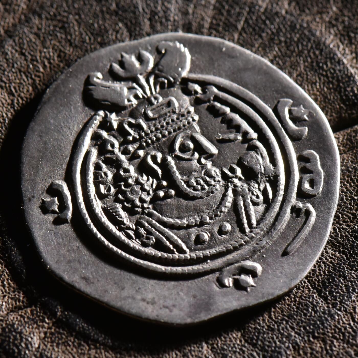 【良泉】【元旦直播场】1月1日晚19.30点开拍！208组西方古代钱币、日本朝鲜花钱 【加字版】公元590-628年【萨珊帝国】库思老二世，一德拉克马银币，3.97克