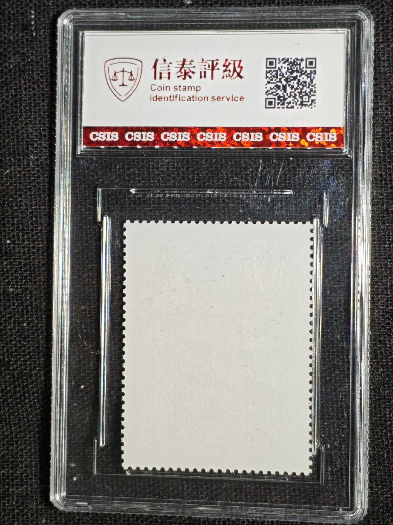 刘世昌艺术品销售中心～虎踞龙蟠*金杨在线联拍群第511期 1998年1998-6T《九寨沟》 4元  特种邮票（信泰评级   90VF   全品   编号：Y00783889388等）一套4枚。