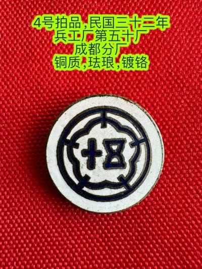 五哥徽章群   14号周日晚上八点4群联拍 - 铜章