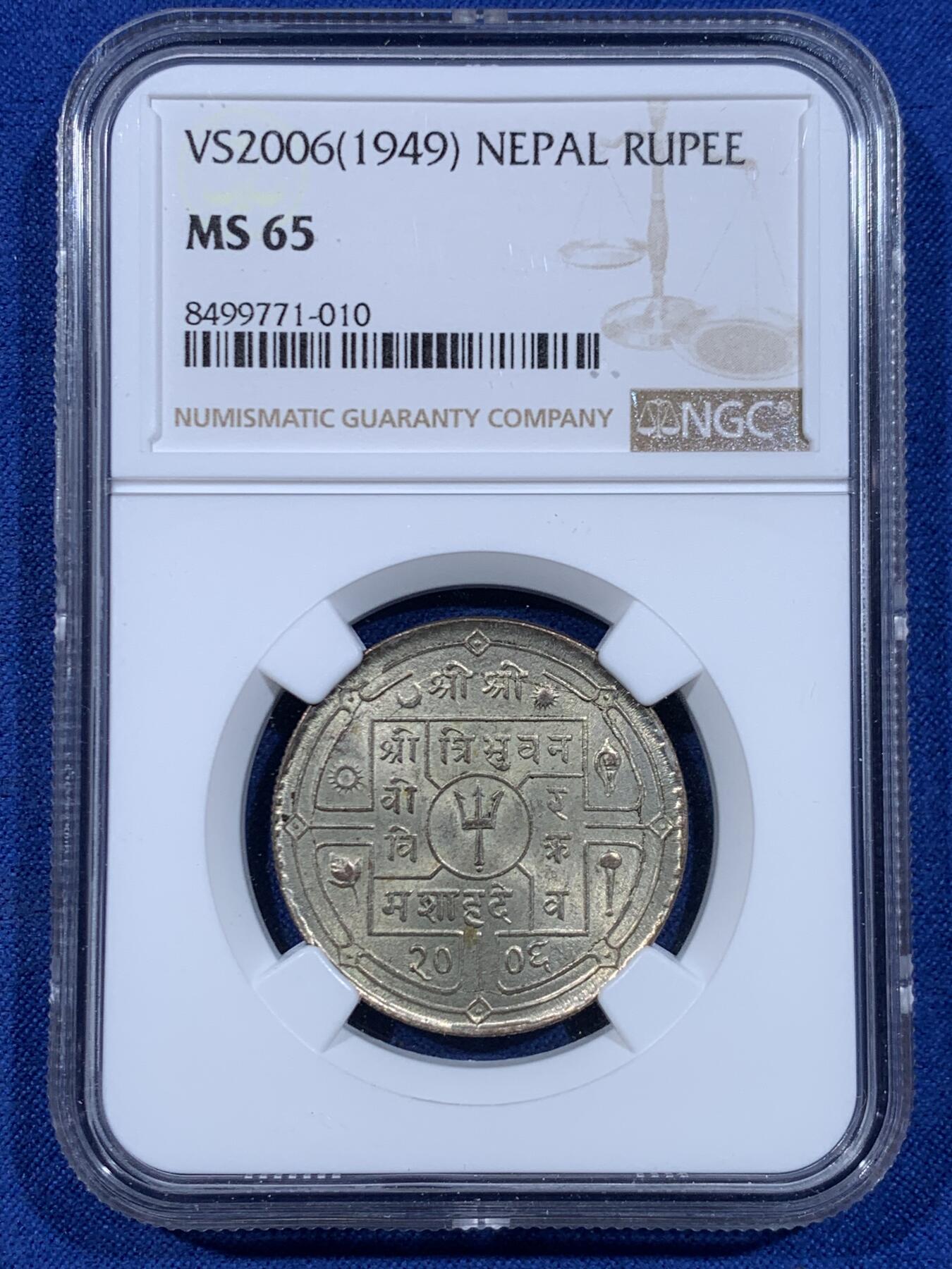 《竞宝斋》第447场 周日，周一，2场连拍 （全场包邮） NGC MS65 尼泊尔VS2006（1949）年1卢比银币 经典品种 高性价比南亚西藏设计风格银币 亚军分