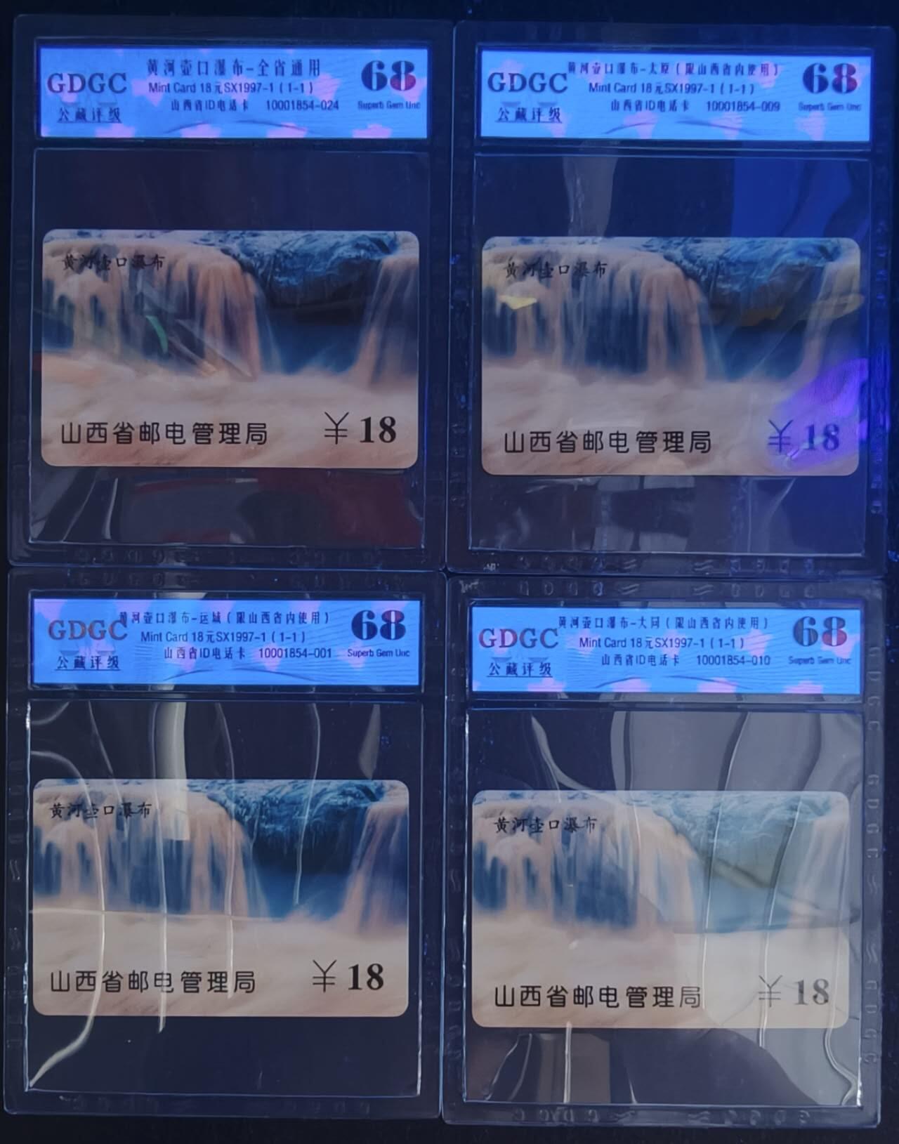 公藏第127期评级卡拍卖