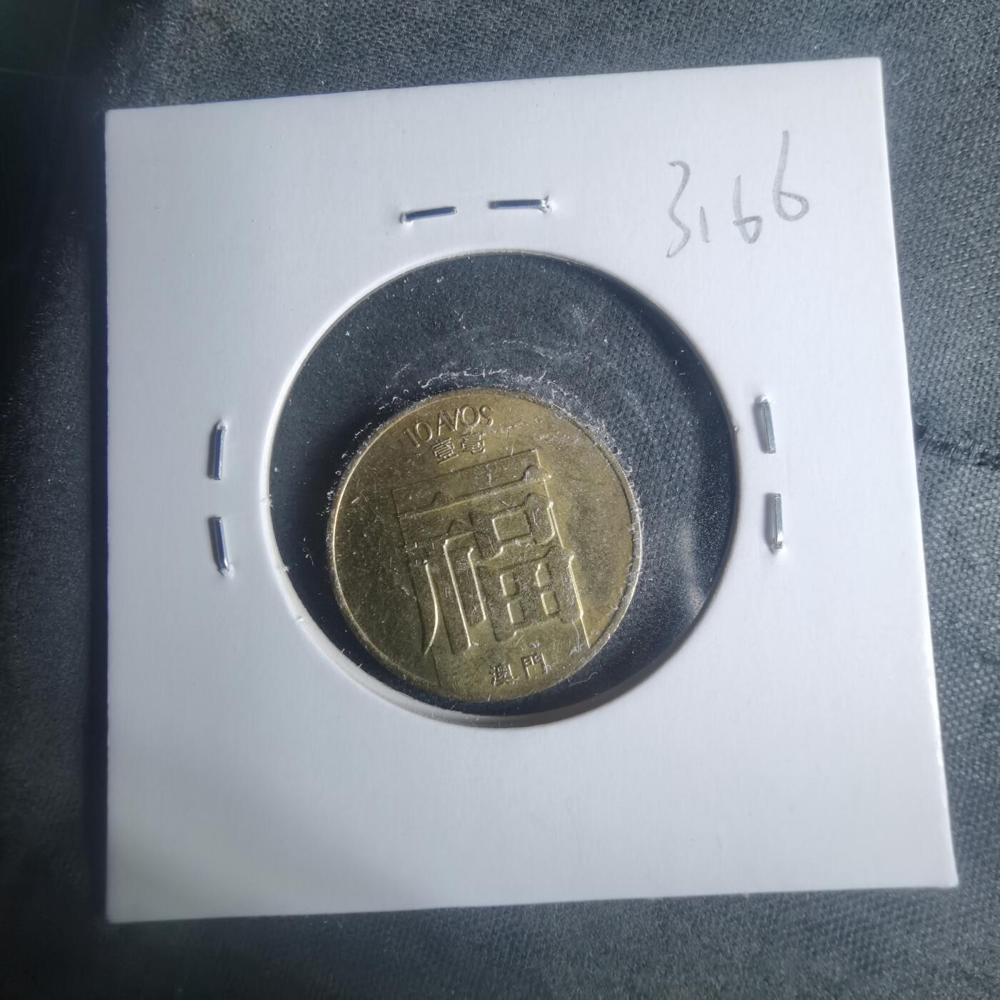 沼泽如烟--第931场 澳门1982年福