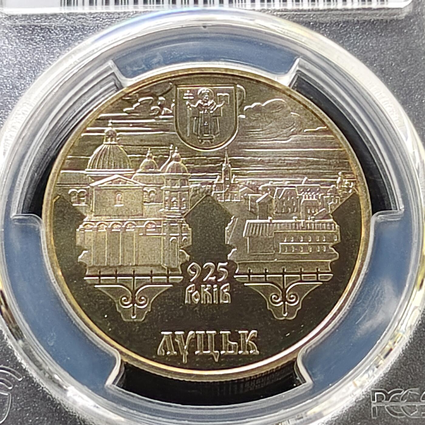 【全场包邮】纯粹捡漏拍487场（免费代拍第24场） 【收藏级】乌克兰2010年5格里夫纳卢茨克建城925周年纪念币-PCGS MS67（更高分仅2枚）