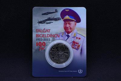 【淘币小摊】限时拍第八百三十拍  散币纸币邮票场  满百包邮可预留两周  周一统一发货  -  哈萨克斯坦2022年100坚戈纪念币