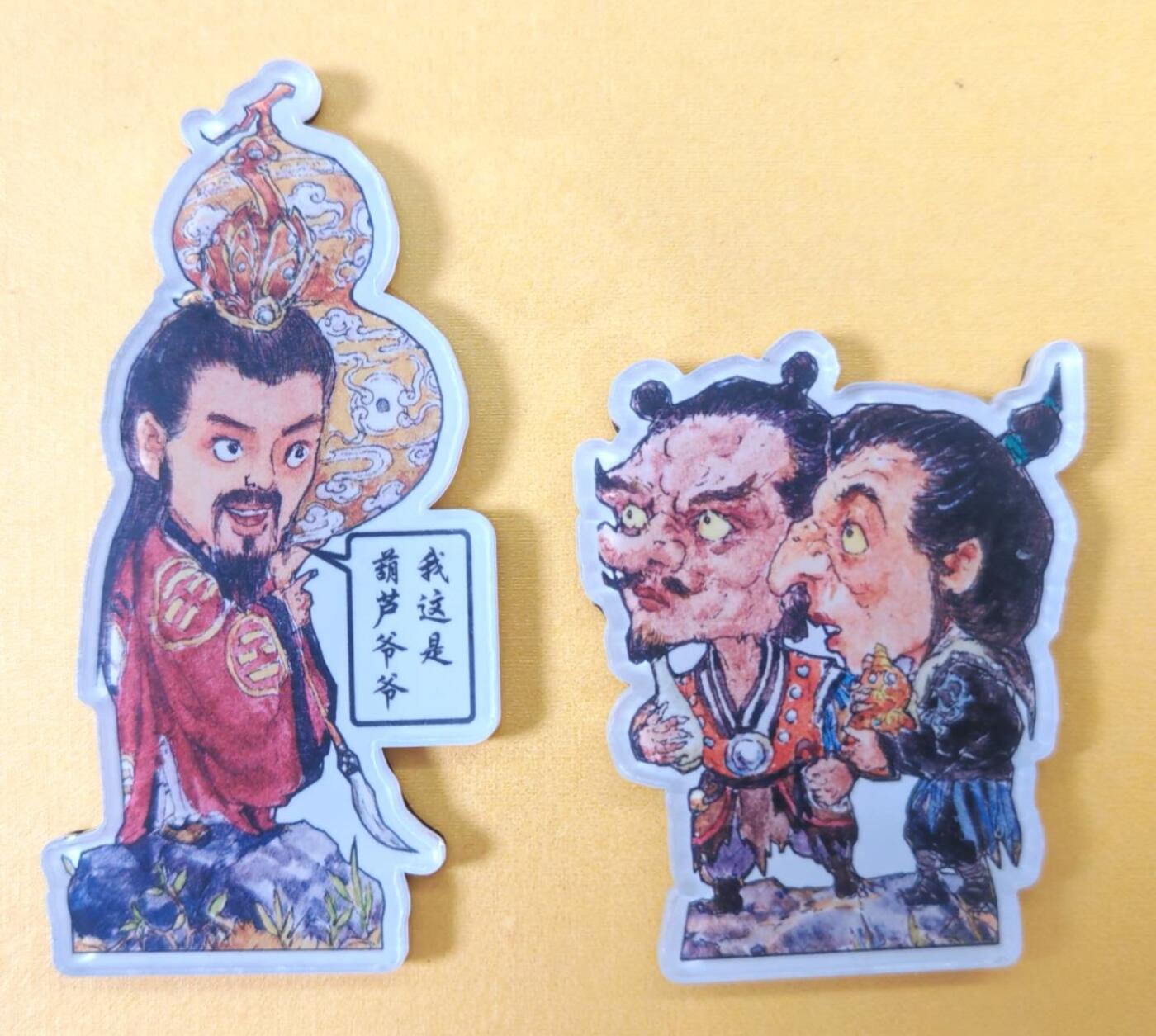 趣卡卡拍No.21期（无佣金免手续费，分享成交有奖） 【冰箱贴】乐卡文化-郭京辉 西游手记 老神仙冰箱贴+小妖怪冰箱贴