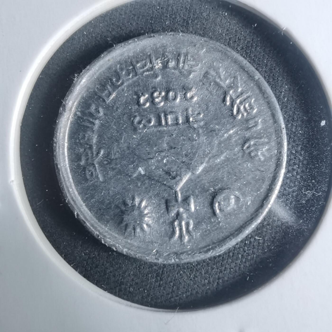 沼泽如烟--第931场 尼泊尔