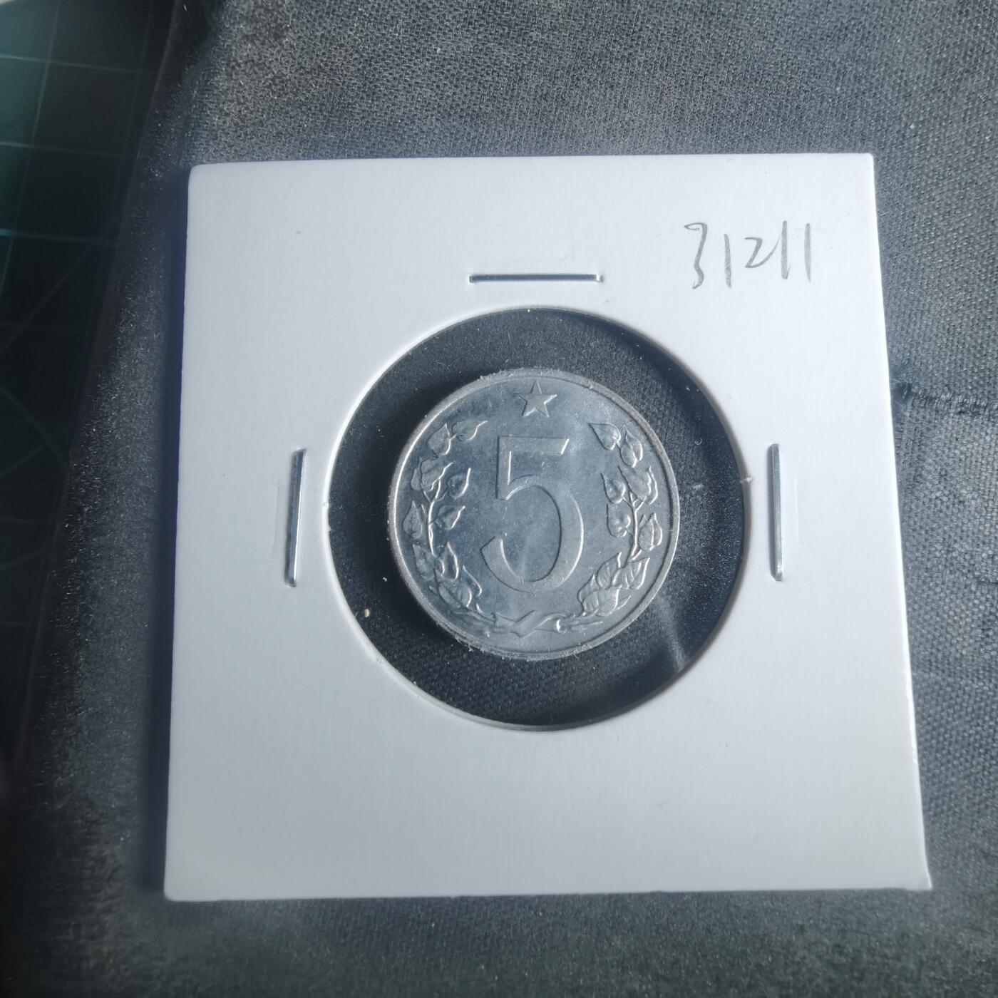 沼泽如烟--第931场 捷克斯洛伐克1970年5赫勒