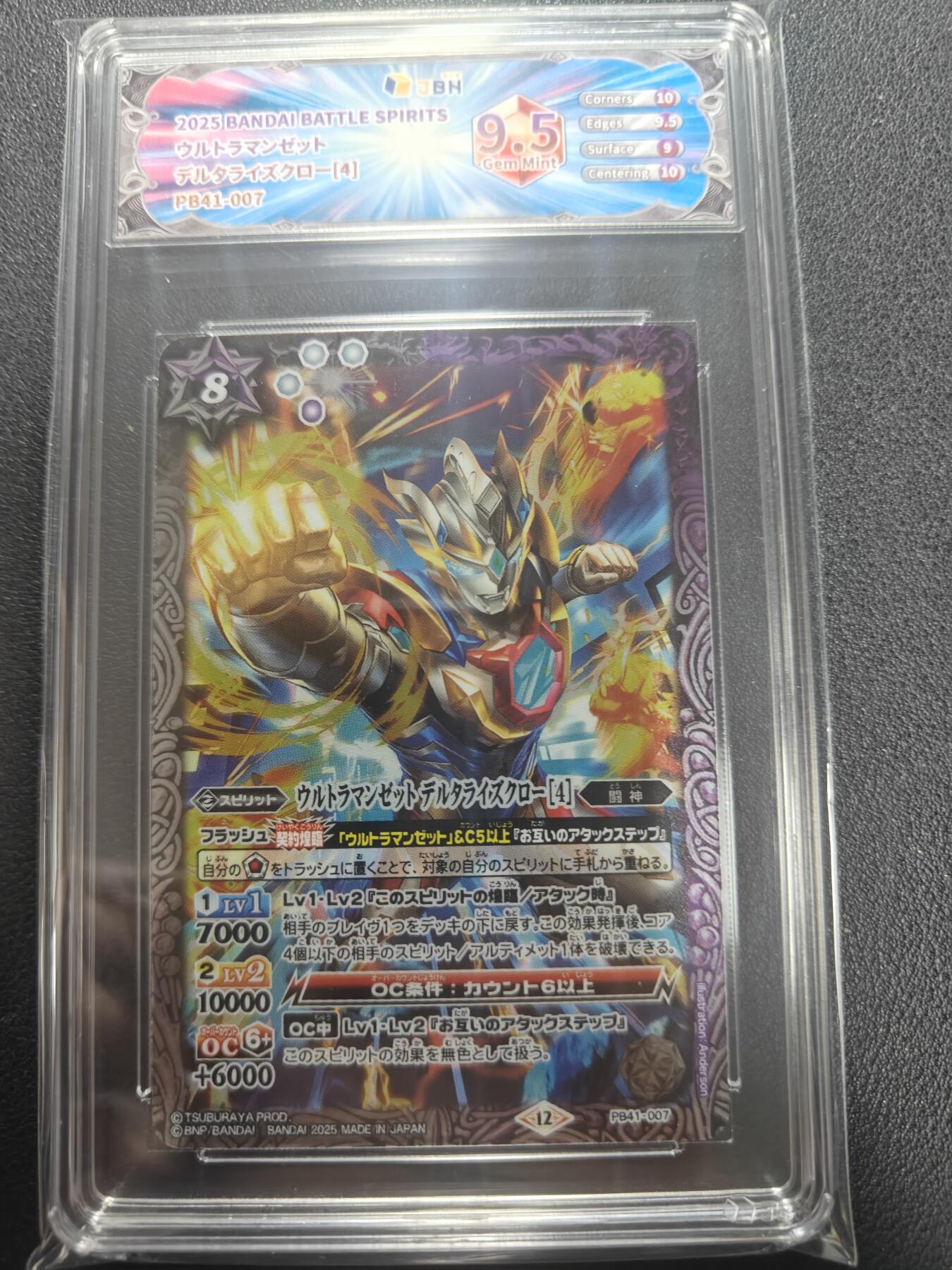 天玑星卡拍第150期《12.11周一截拍》持续收拍收评中 满赠卡需备注 万代 战斗之魂 奥特曼联动 泽塔奥特曼 JBH9.5特标