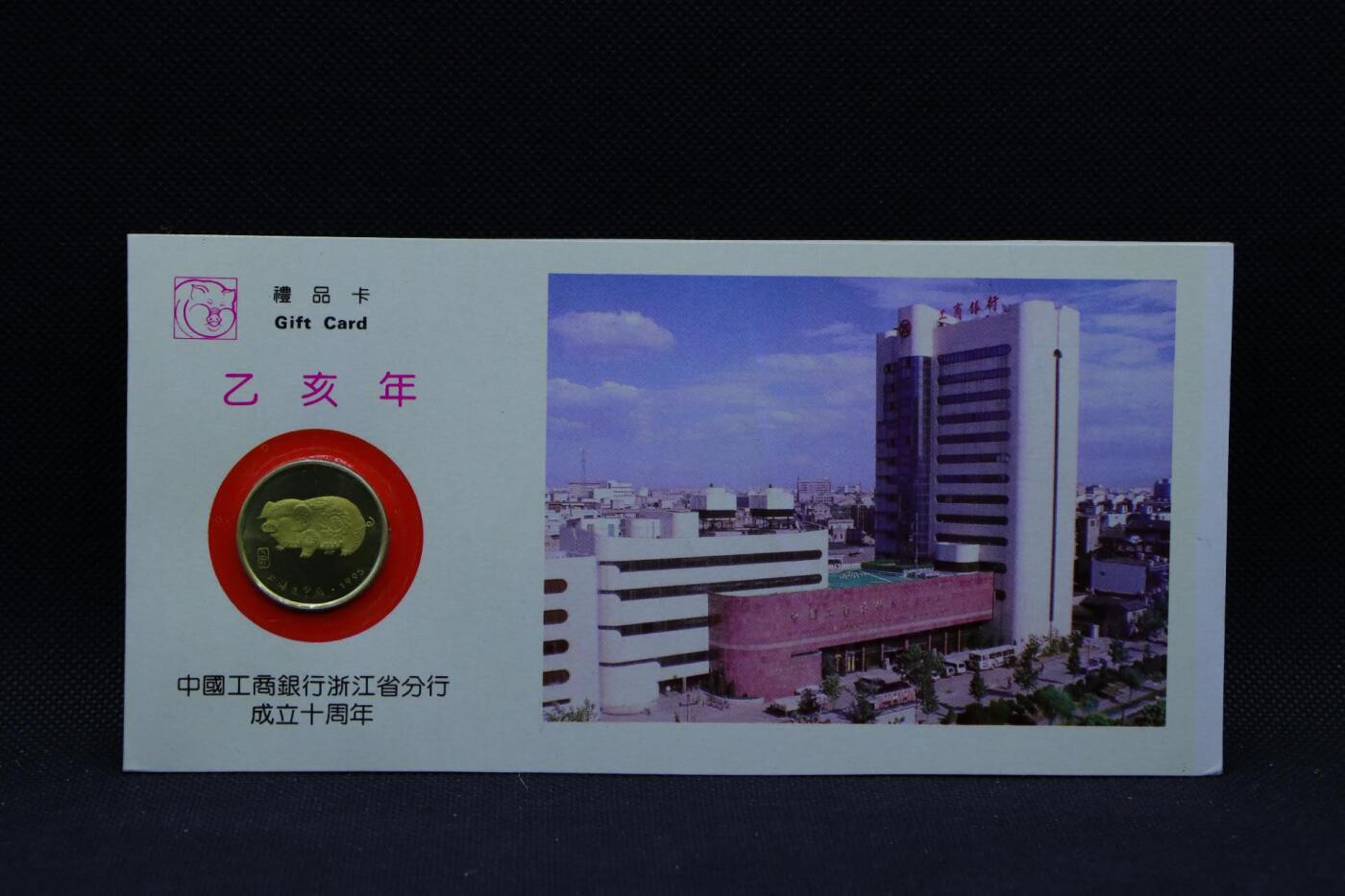 【淘币小摊】限时拍第八百三十拍  散币纸币邮票场  满百包邮可预留两周  周一统一发货 