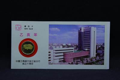 【淘币小摊】限时拍第八百三十拍  散币纸币邮票场  满百包邮可预留两周  周一统一发货  -  1995年猪年生肖铜章