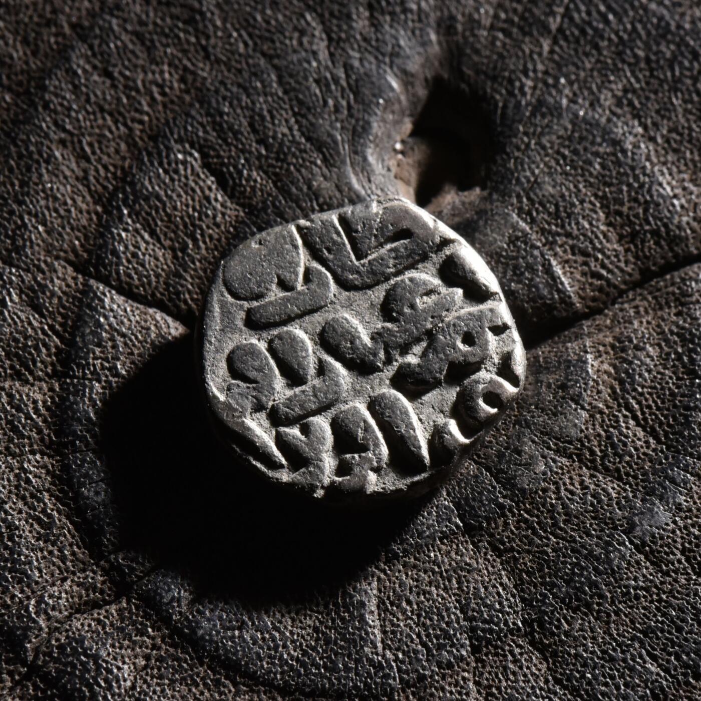 【良泉】【元旦直播场】1月1日晚19.30点开拍！208组西方古代钱币、日本朝鲜花钱 公元1266-1287年【德里苏丹】吉亚斯丁·巴勒班“三体文”吉塔尔银币，3.52克