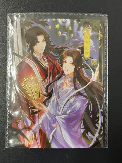 卡牌杂货铺专场拍卖第三场 1月1日周四晚21:00结拍 - 【原膜】卡游 天官赐福 PR卡 三郎&谢怜 TG-PR-002