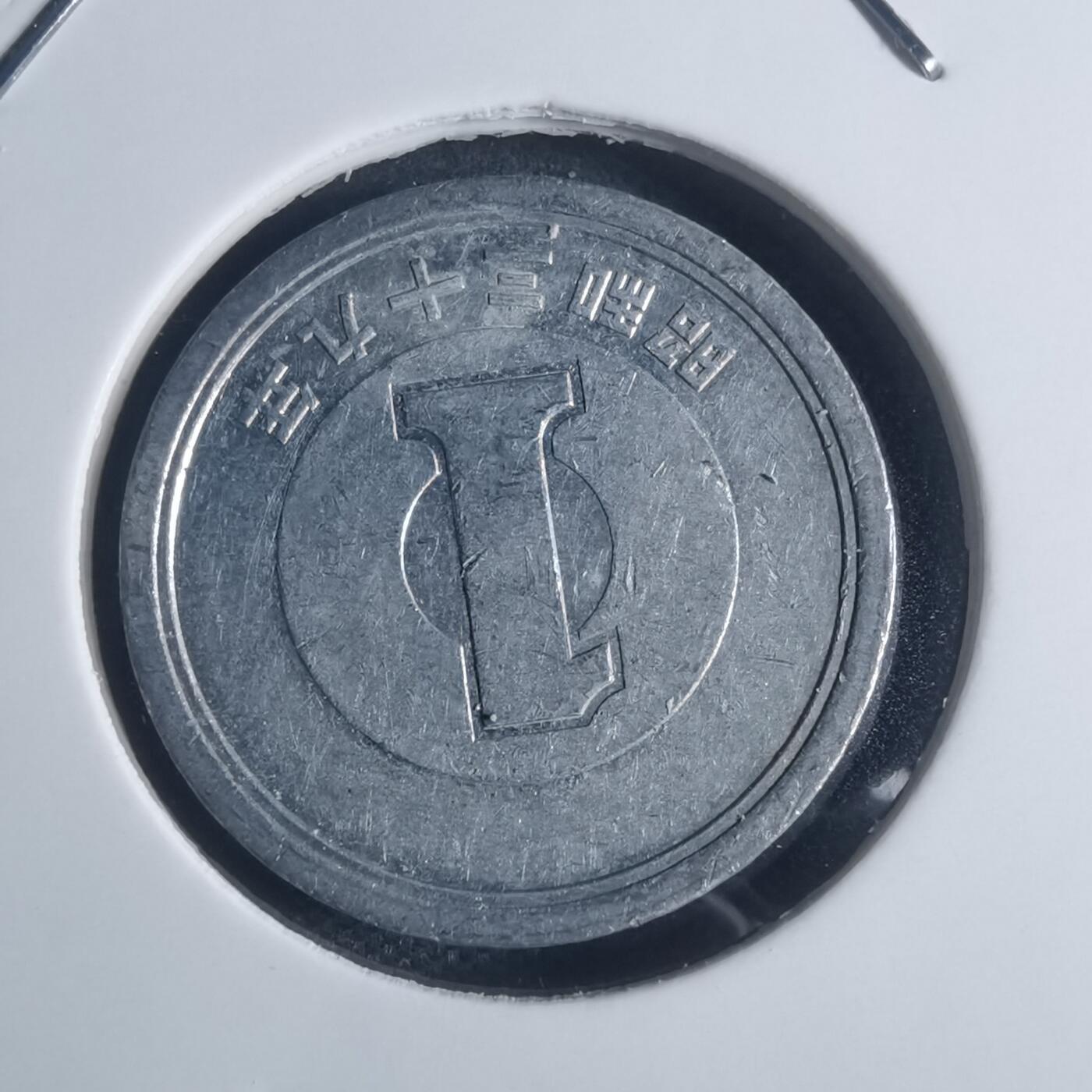 沼泽如烟--第932场 昭和三十九年一元