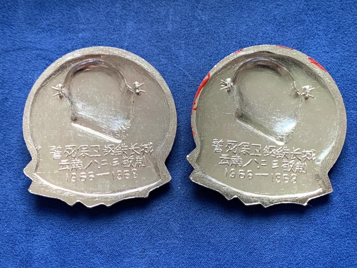 《竞宝斋》第447场 周日，周一，2场连拍 （全场包邮） 两枚一组 云南毛主席奖章 尺寸约60*64mm 总重约40.9克