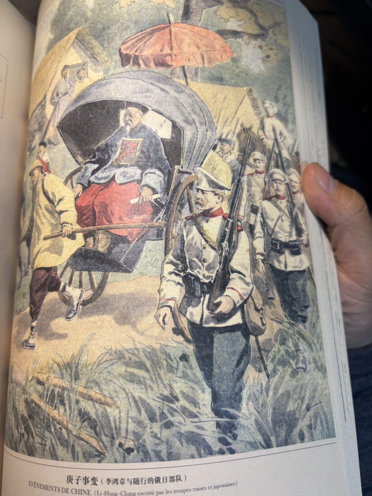 盛世勋华——号角文化勋章邮票专场拍卖第294期 遗失在西方的中国史-法国彩色画报记录的中国1850-1937全套，重点是法国小巴黎人报和小日报画报对中国的描述和偏见，彩色印刷，内容翔实，上下两本共500多页