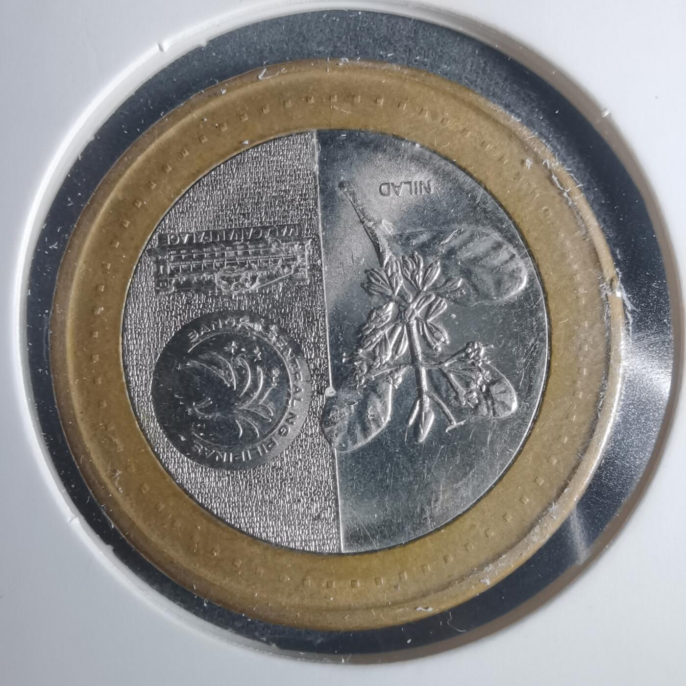 沼泽如烟--第931场 菲律宾2020年20比索