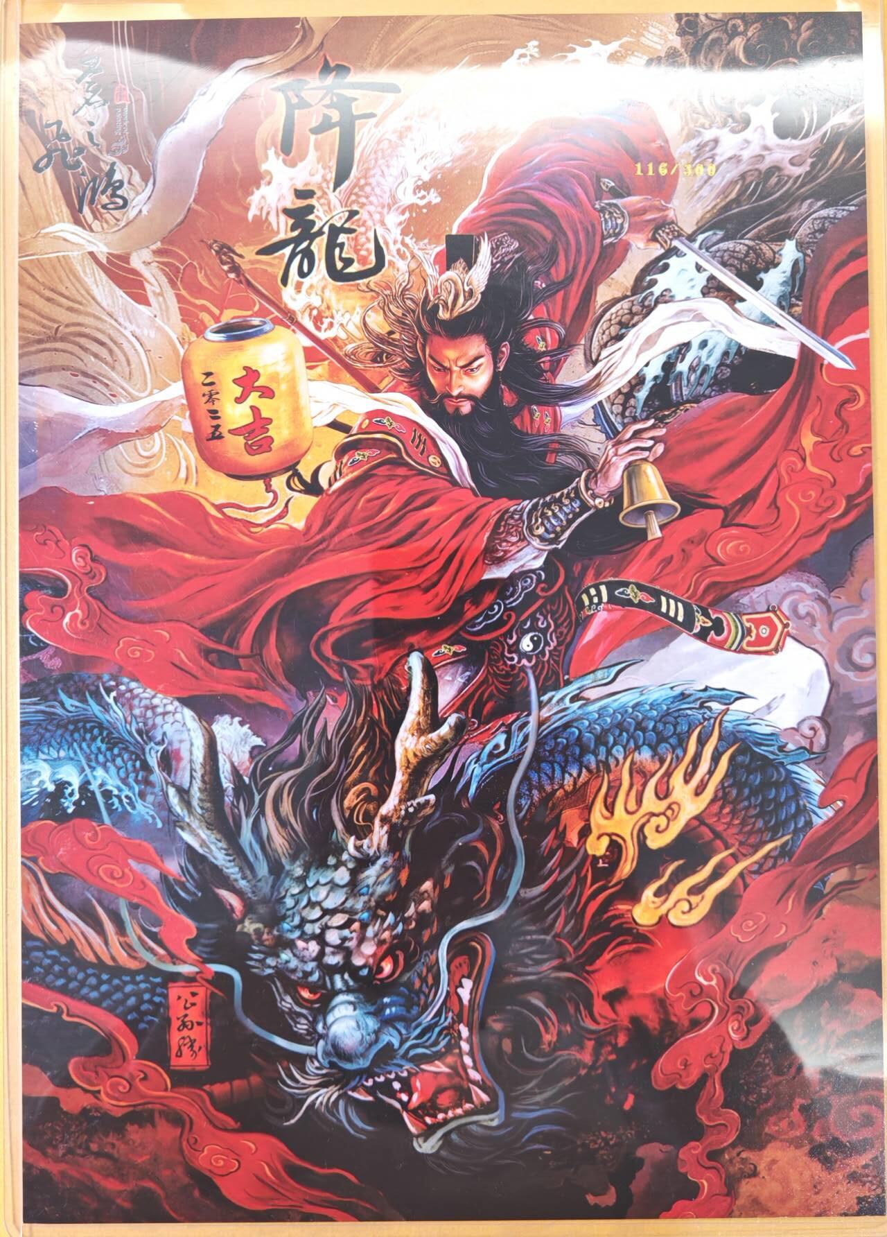 趣卡卡拍No.21期（无佣金免手续费，分享成交有奖） 【A4限编粗闪】百里卡牌-飞鸿水浒 苍之飞鸿 降龙公孙胜 A4粗闪（编号116/300）