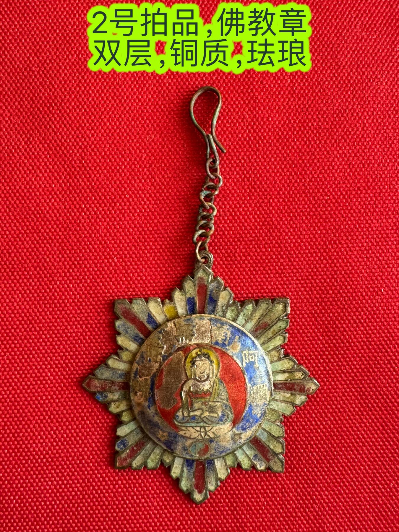 五哥徽章群   14号周日晚上八点4群联拍 铜章